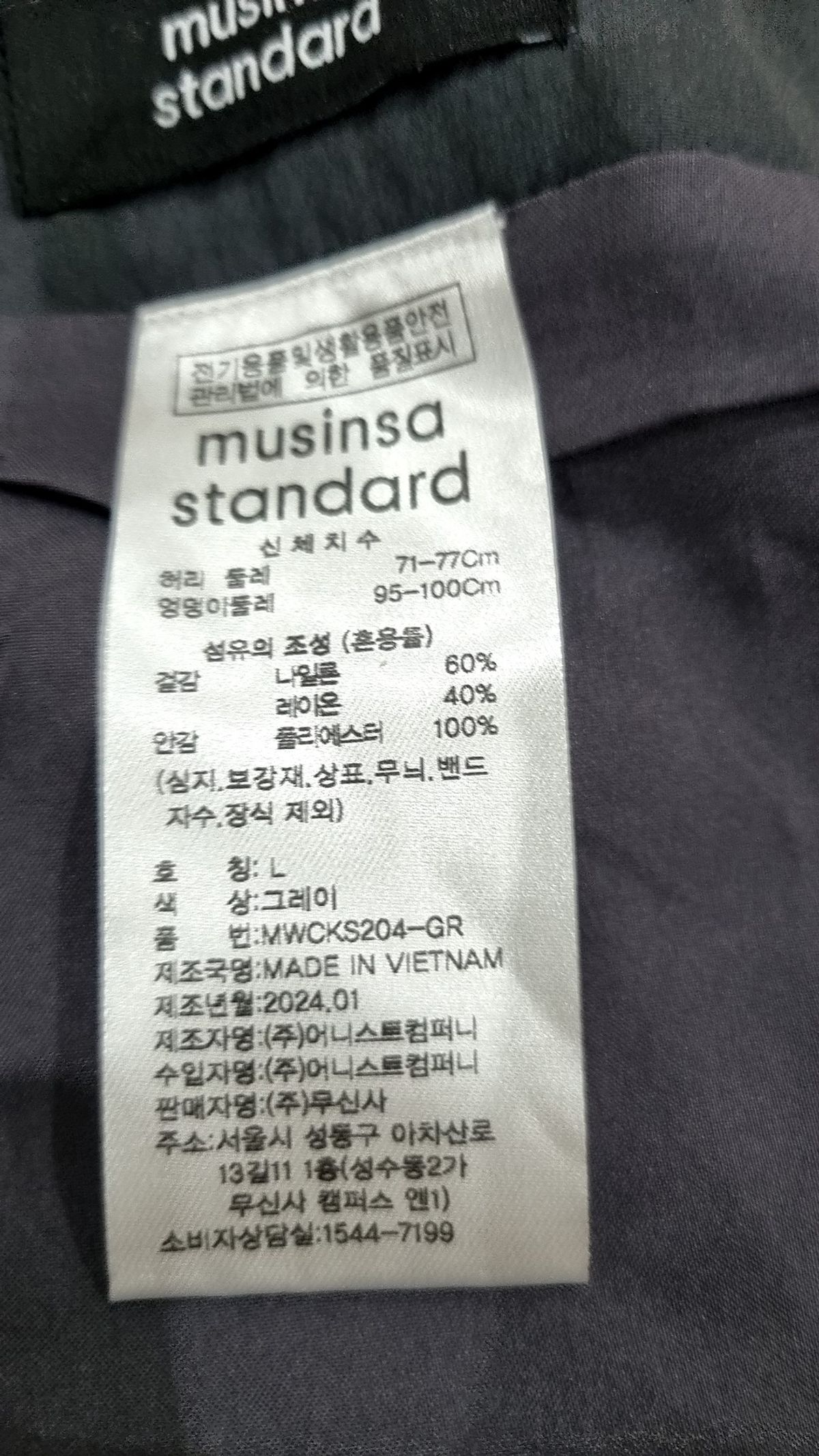 무신사 스탠다드(MUSINSA STANDARD) 롱스커트 L