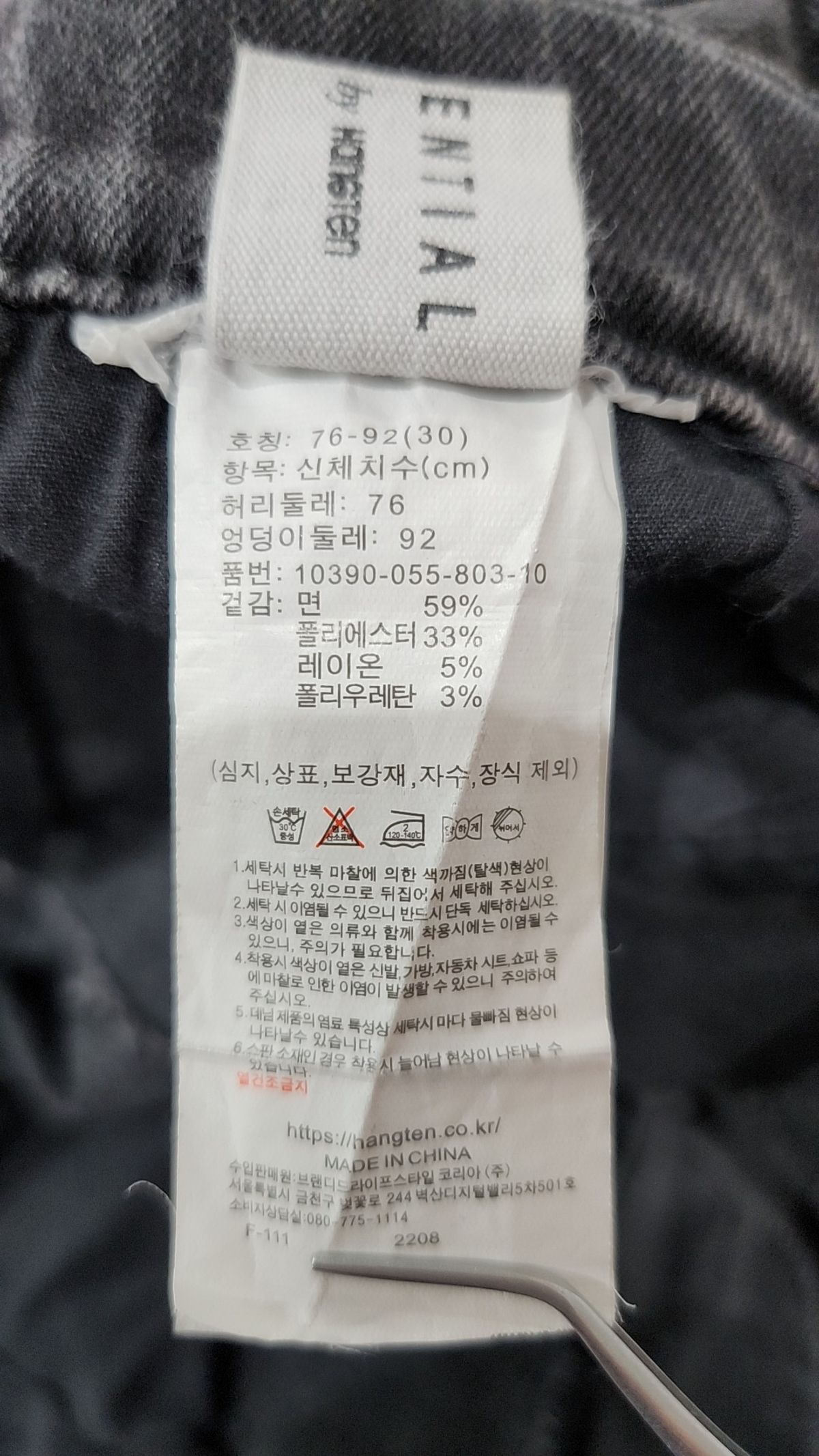 행텐(HANG TEN) 남성 히든밴딩 세미와이드 기모 데님팬츠_057(10390-055-803-10) 76