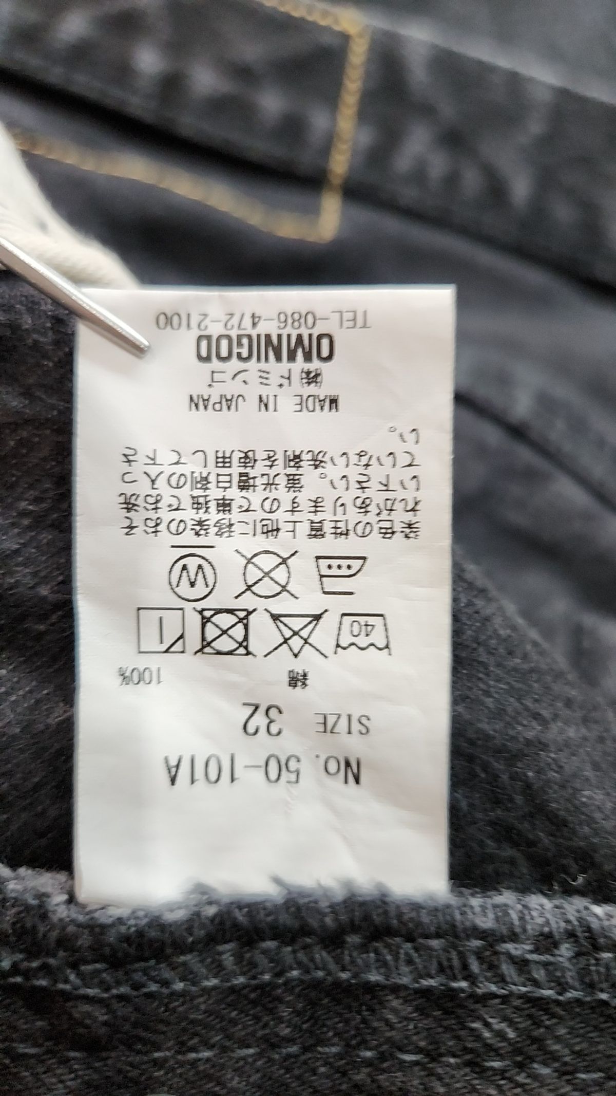옴니갓(OMNIGOD) 청/데님 팬츠 32