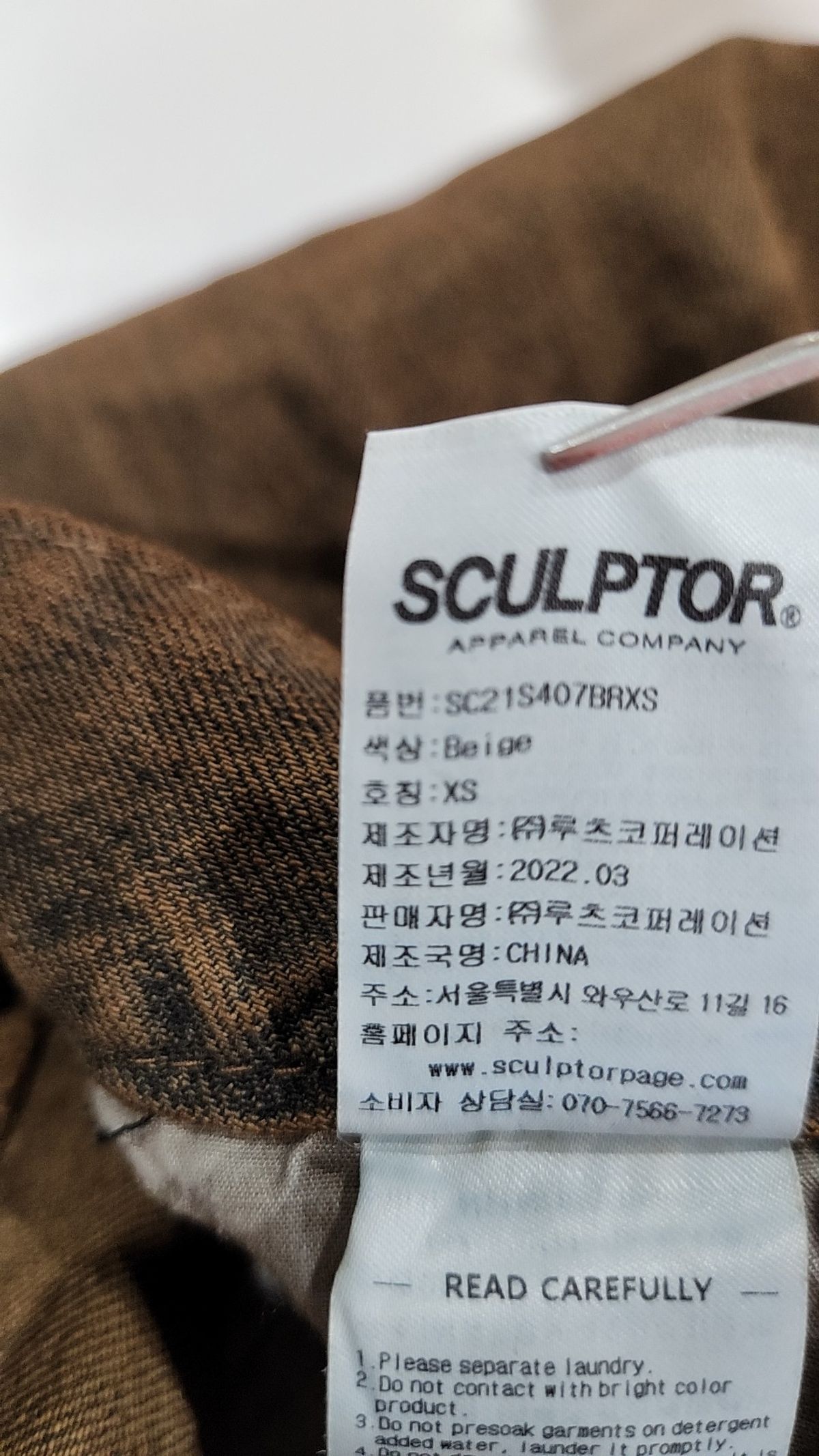 스컬프터(SCULPTOR) 청/데님 팬츠 XS