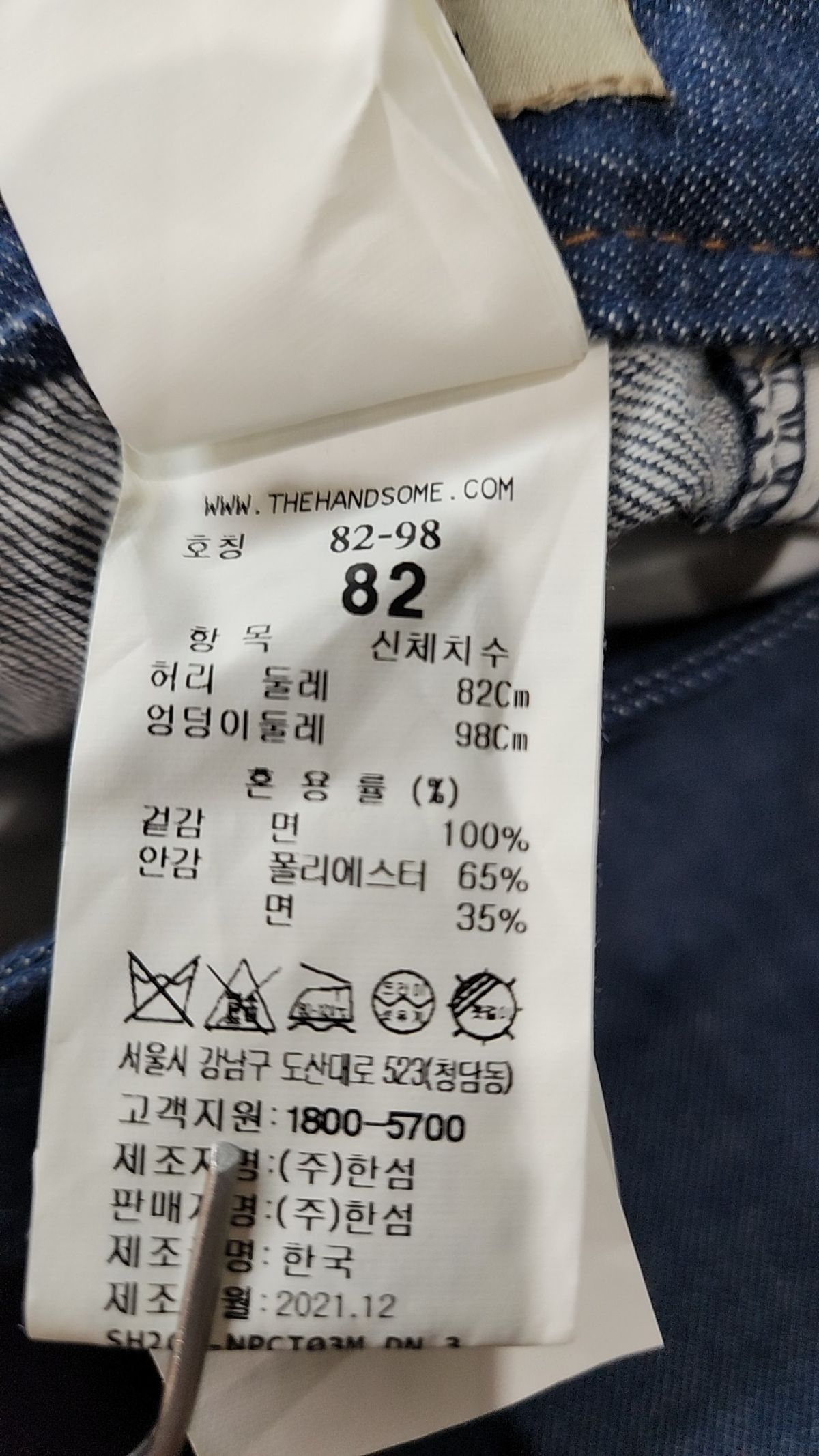 시스템(System) 청/데님 팬츠 82