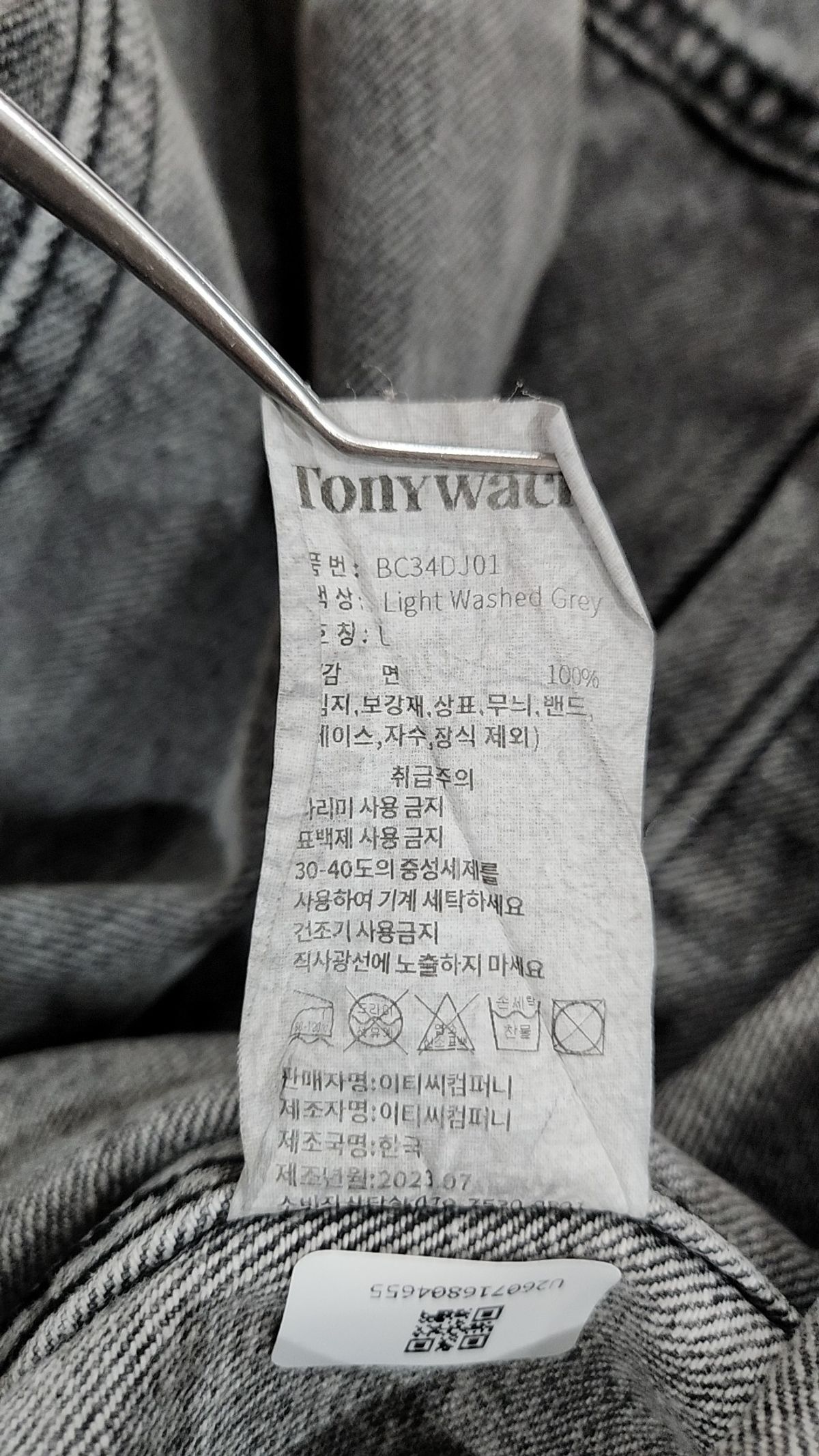 토니웩(TONYWACK) 데님/트러커 재킷 L