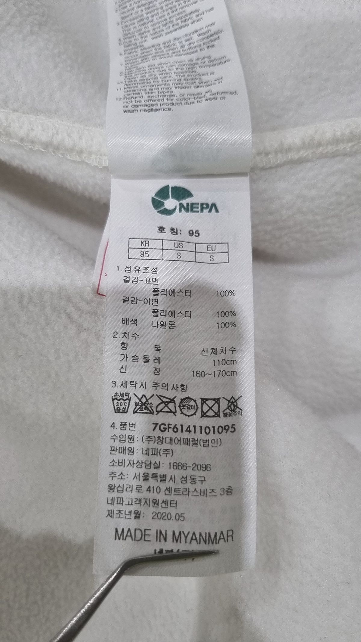 네파(NEPA) 플리스 M