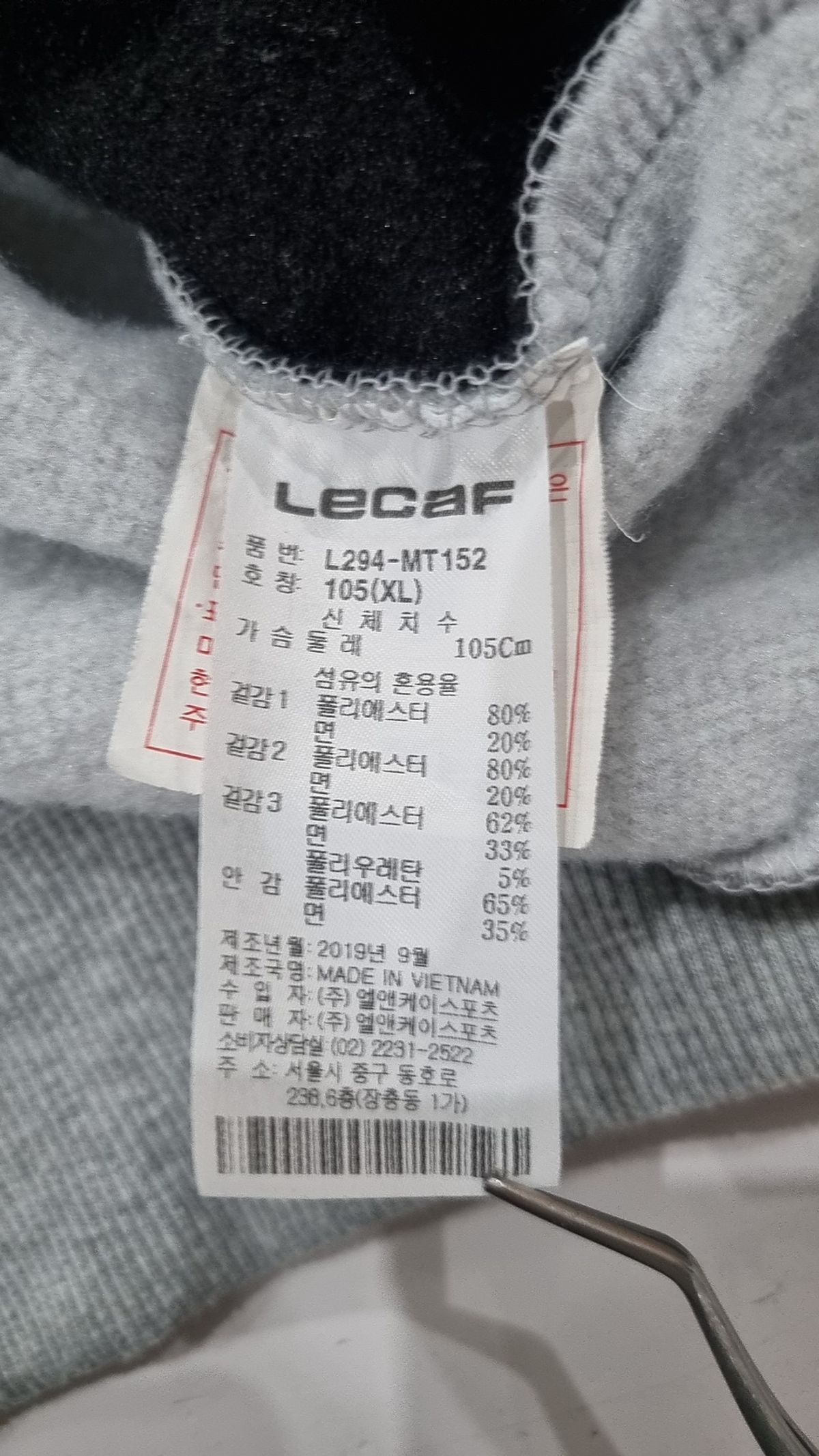 르까프(LECAF) 후드 티셔츠 XL