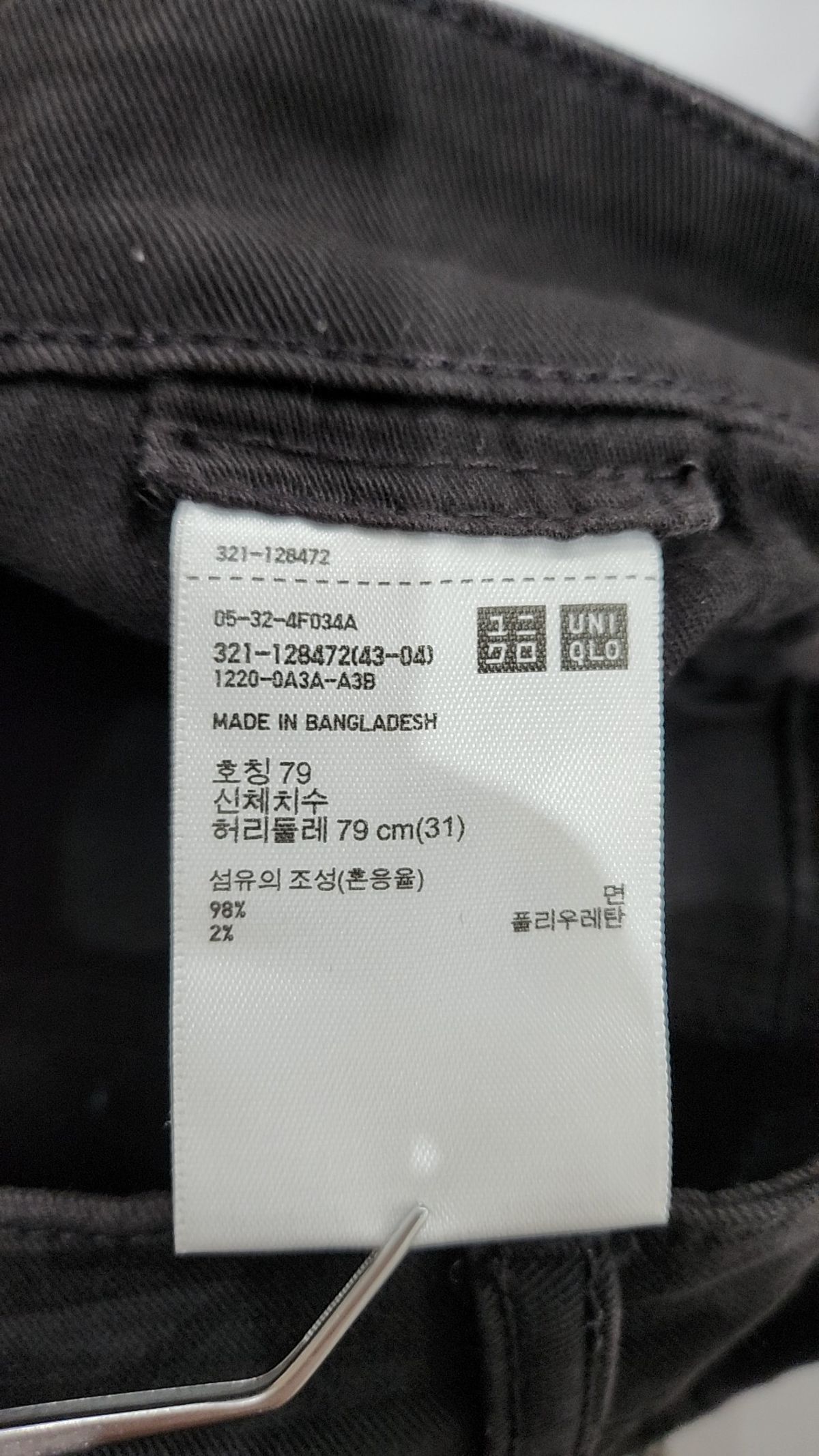 유니클로(UNIQLO) 코튼 팬츠 31
