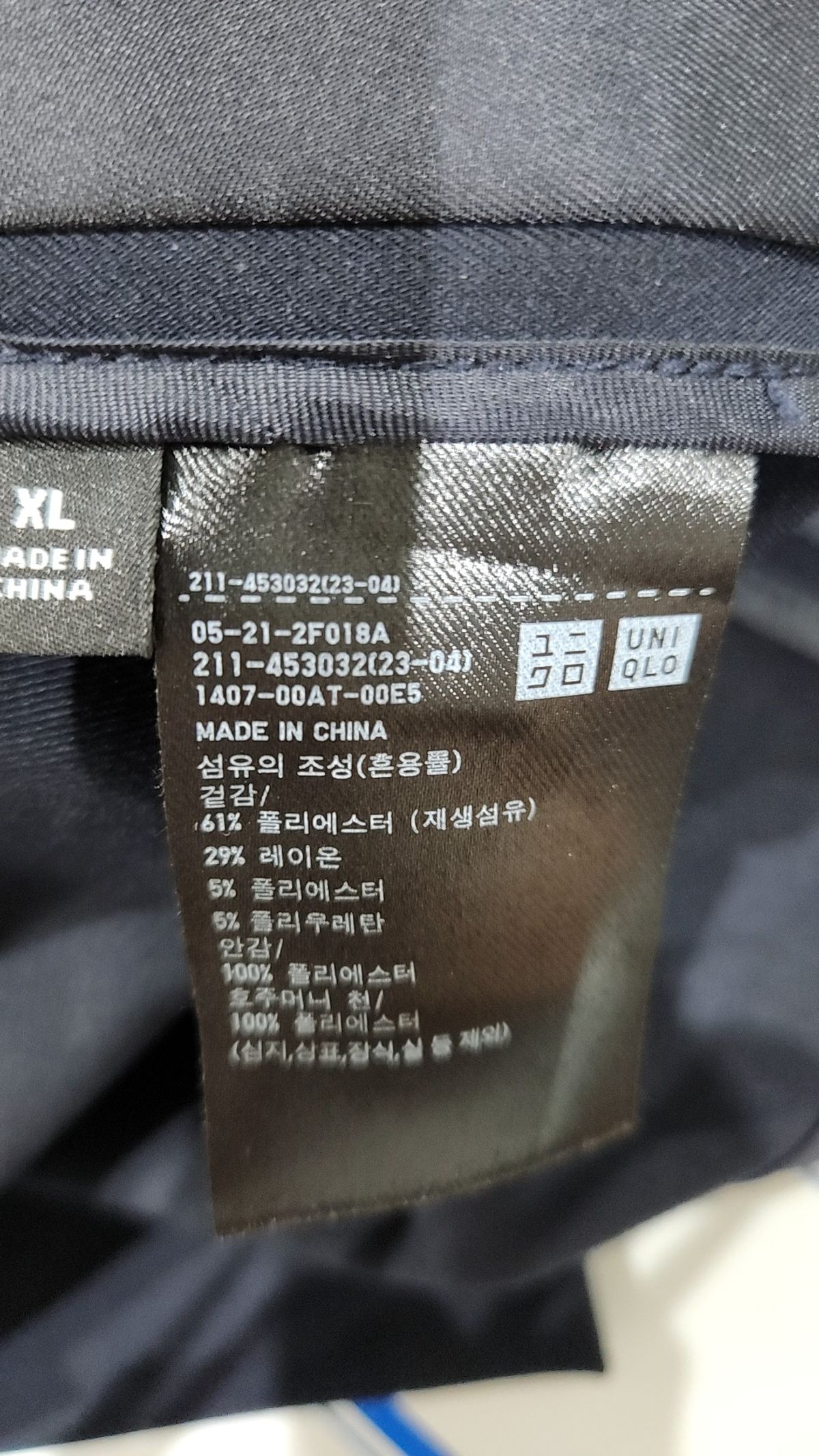 유니클로(UNIQLO) 슈트/블레이저 재킷 XL