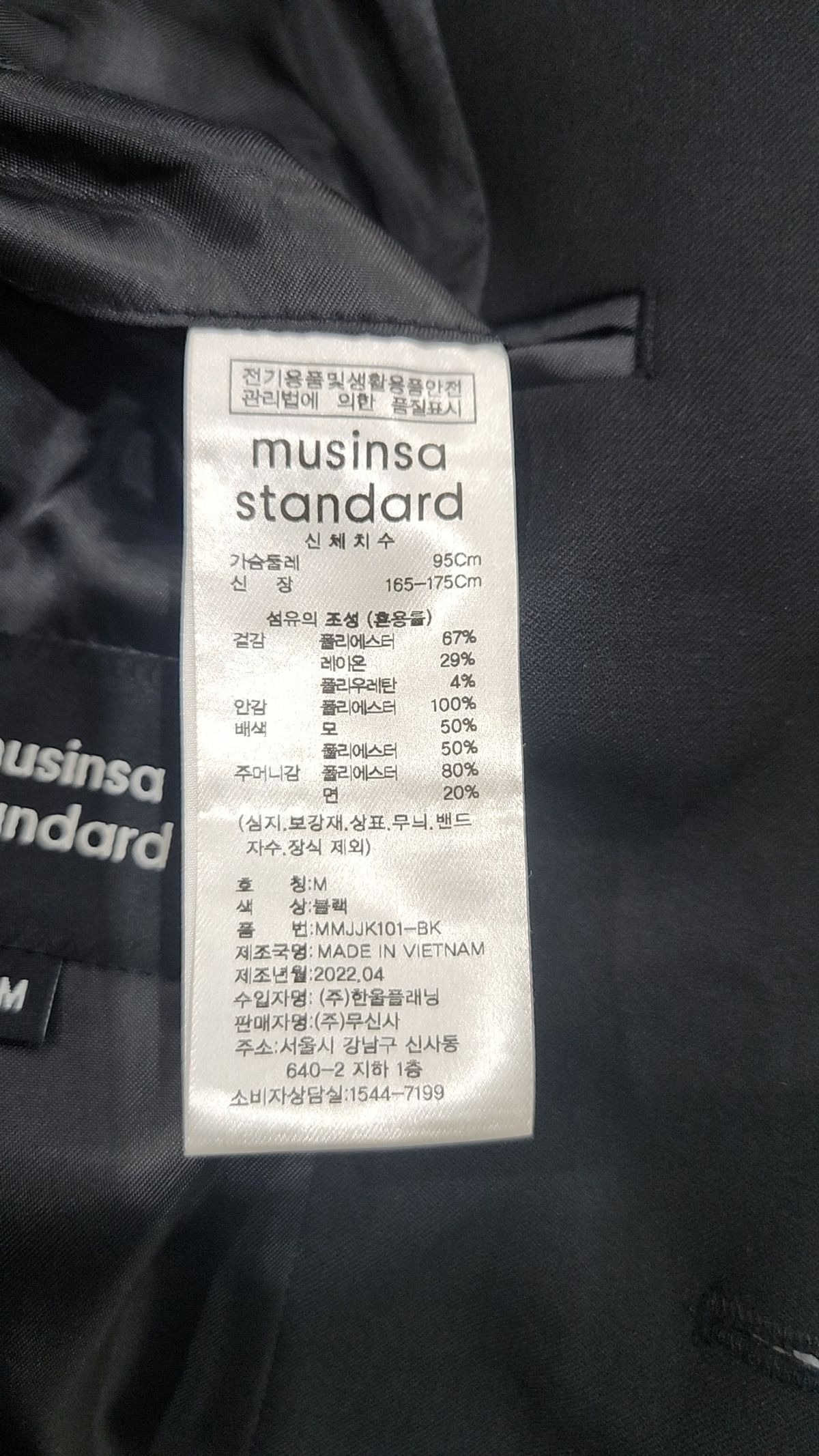 무신사 스탠다드(MUSINSA STANDARD) 슈트/블레이저 재킷 M