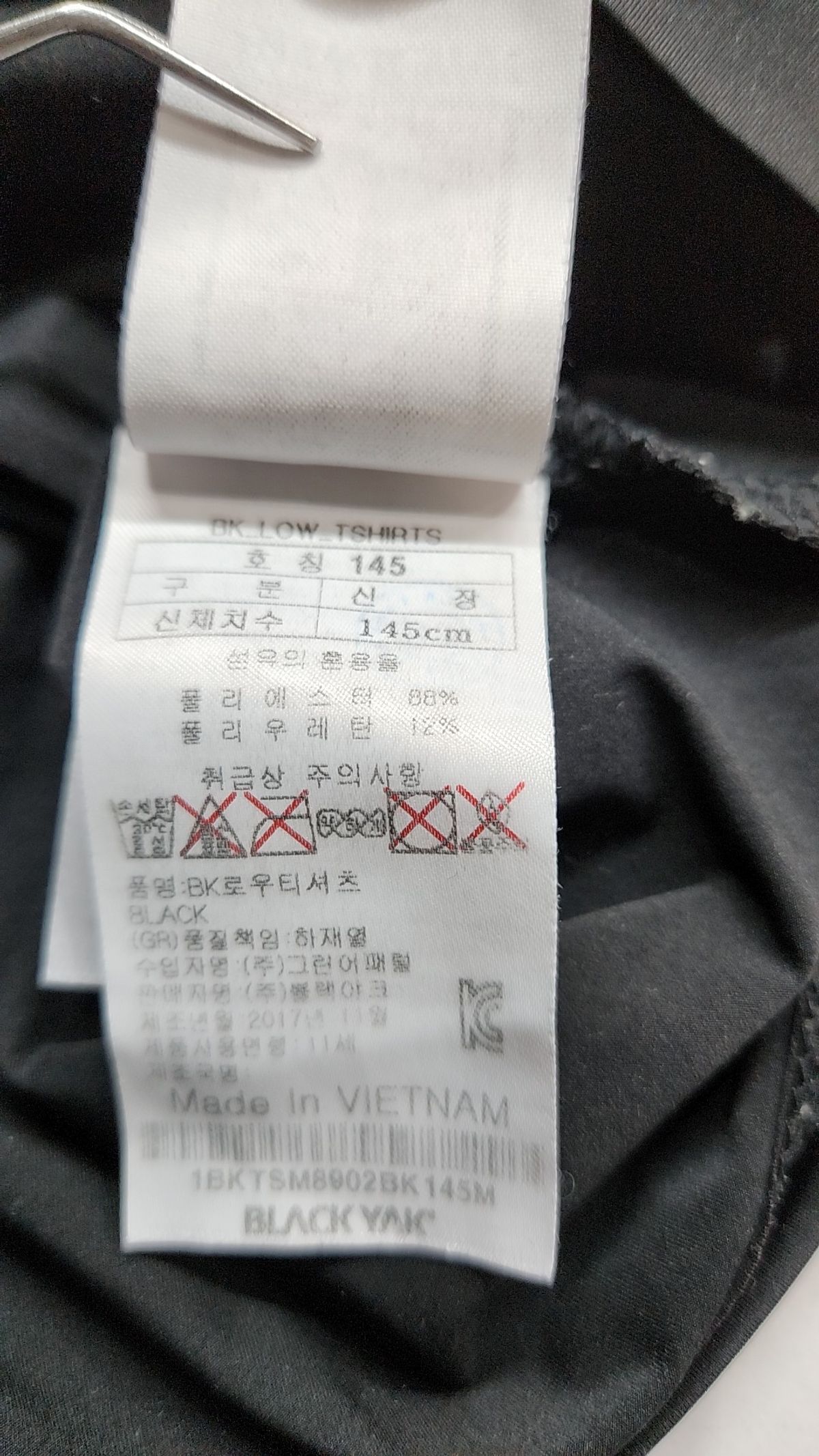 블랙야크(BLACKYAK) 긴소매 티셔츠 145