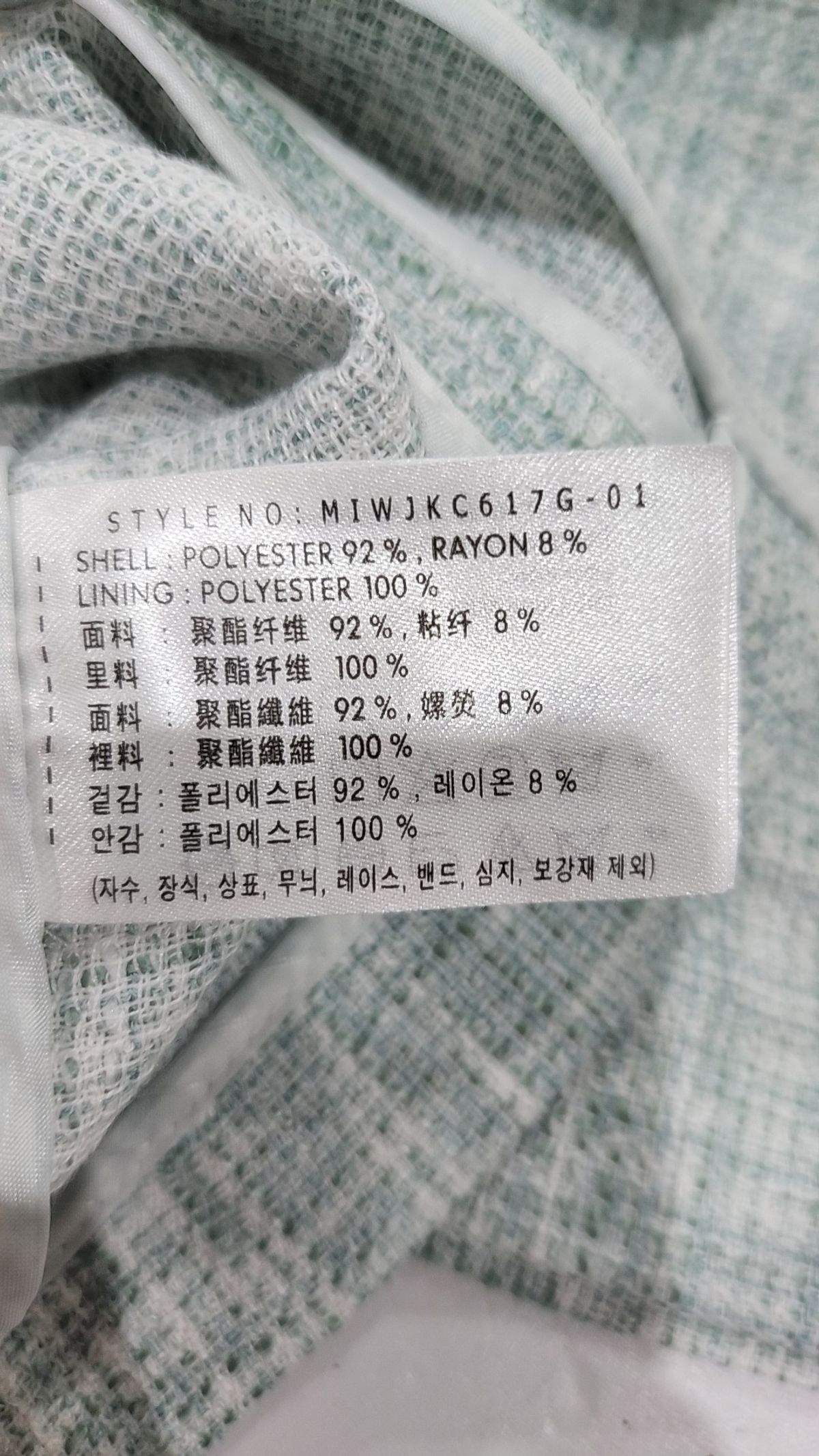 미쏘(MIXXO) 슈트/블레이저 재킷 S