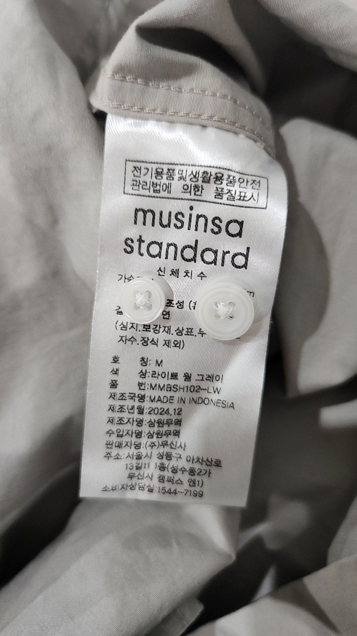 무신사 스탠다드(MUSINSA STANDARD) 캐주얼 셔츠 M