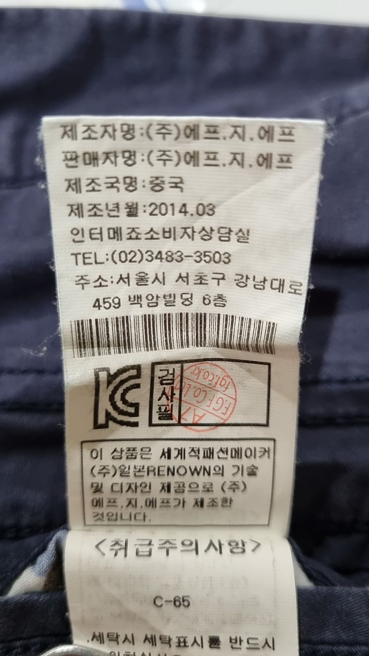 인터메조(INTERMEZZO) 코튼 팬츠 82-97