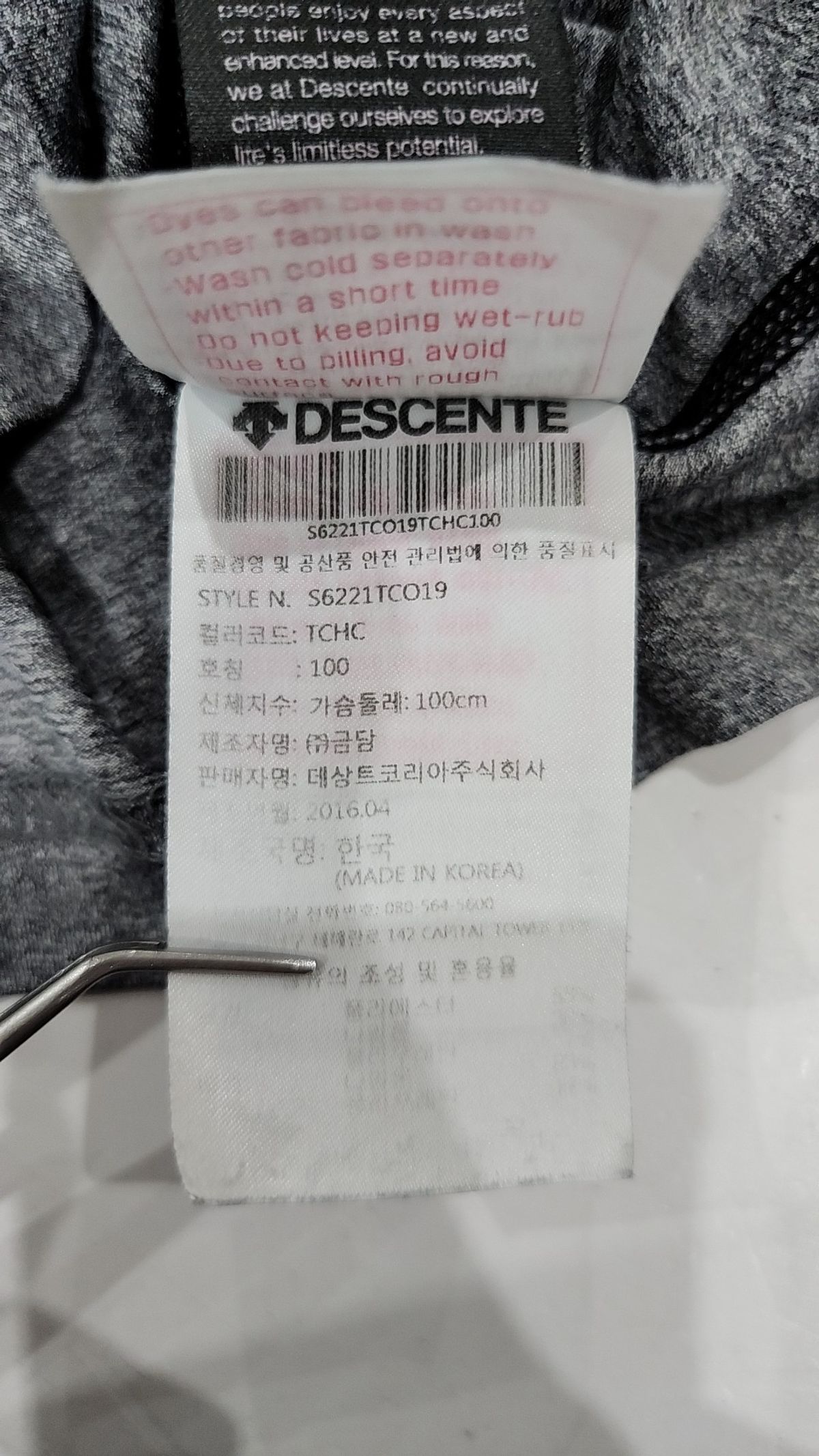 데상트(DESCENTE) 반소매 티셔츠 100