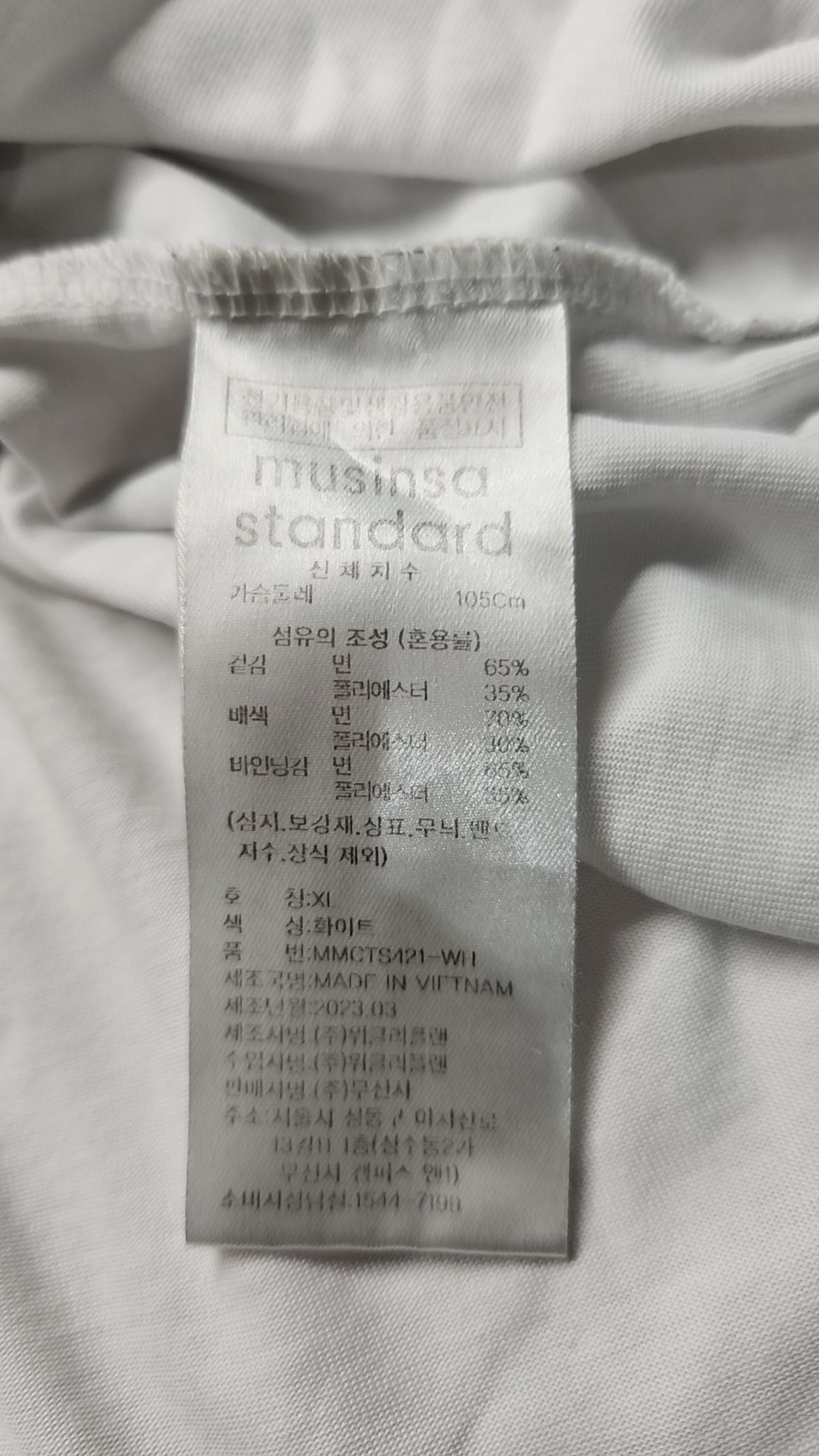 무신사 스탠다드(MUSINSA STANDARD) 반소매 티셔츠 XL