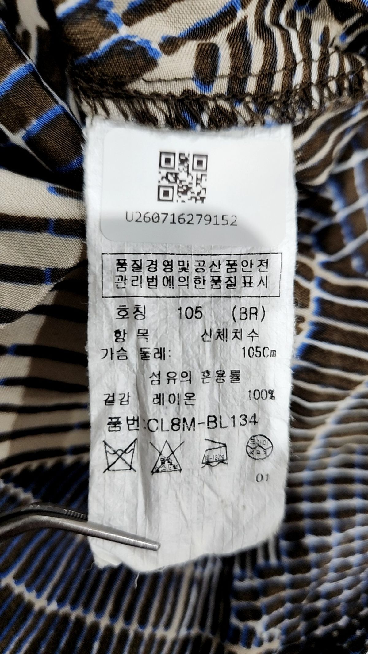크로커다일(CROCODILE) 캐주얼 셔츠 105
