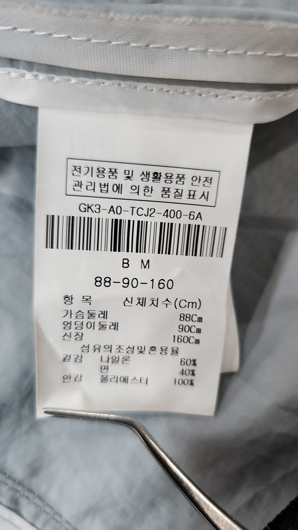 제이제이로(JJ-RO) 봄 가을 코트 88