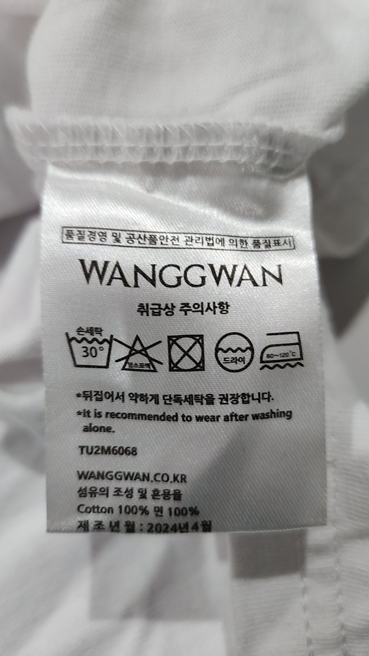왕관(WANGGWAN) 반소매 티셔츠 110