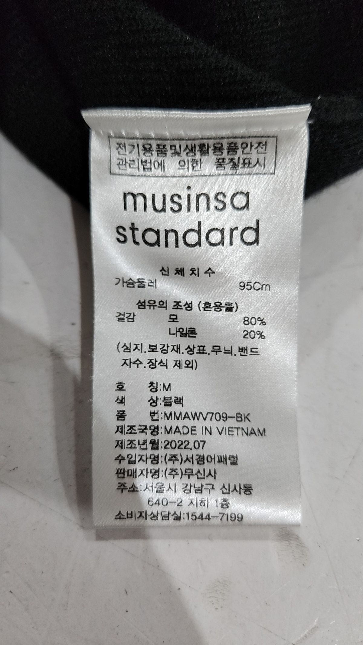 무신사 스탠다드(MUSINSA STANDARD) 베스트 M