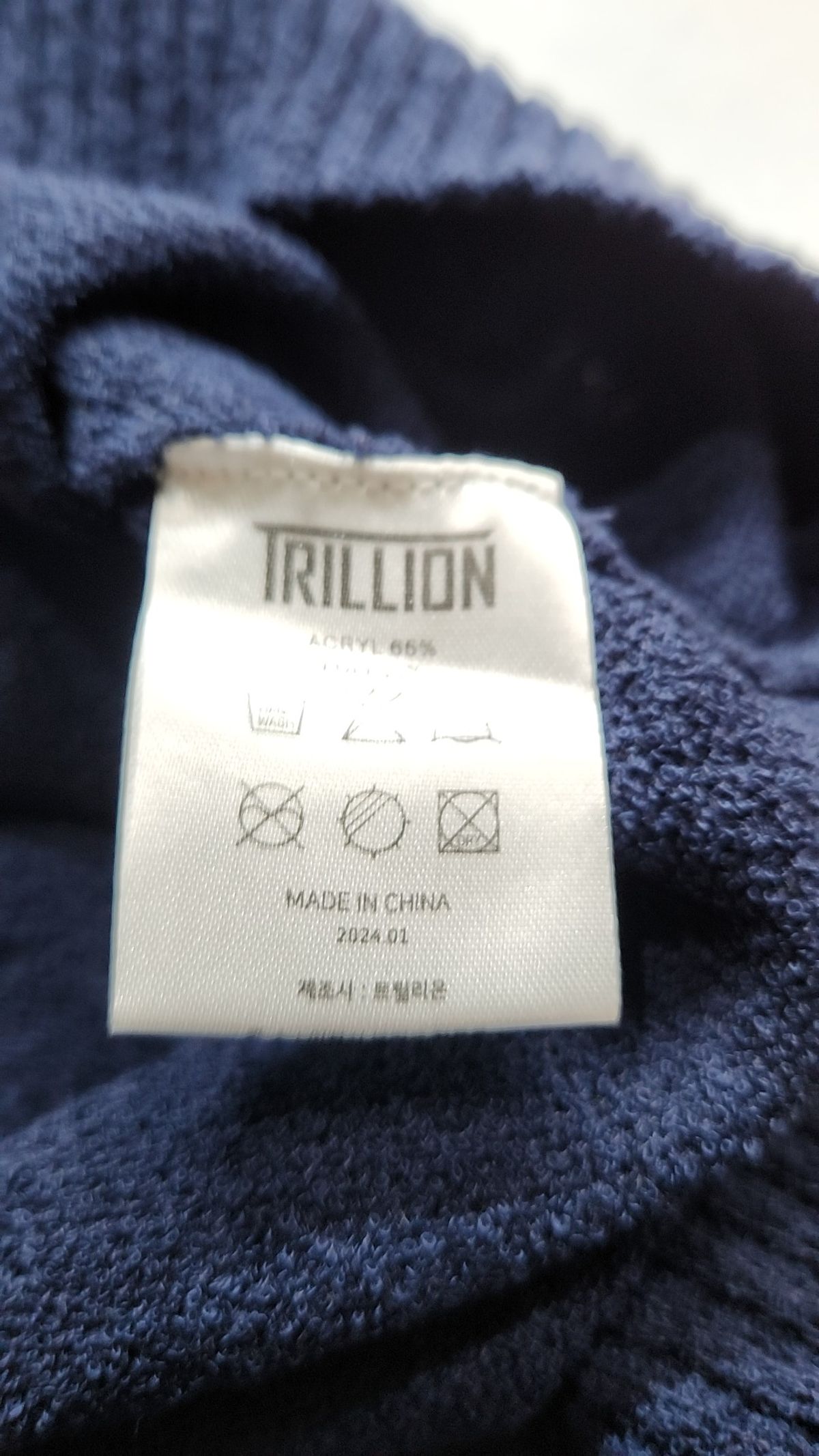 트릴리온(TRILLION) 카디건 L
