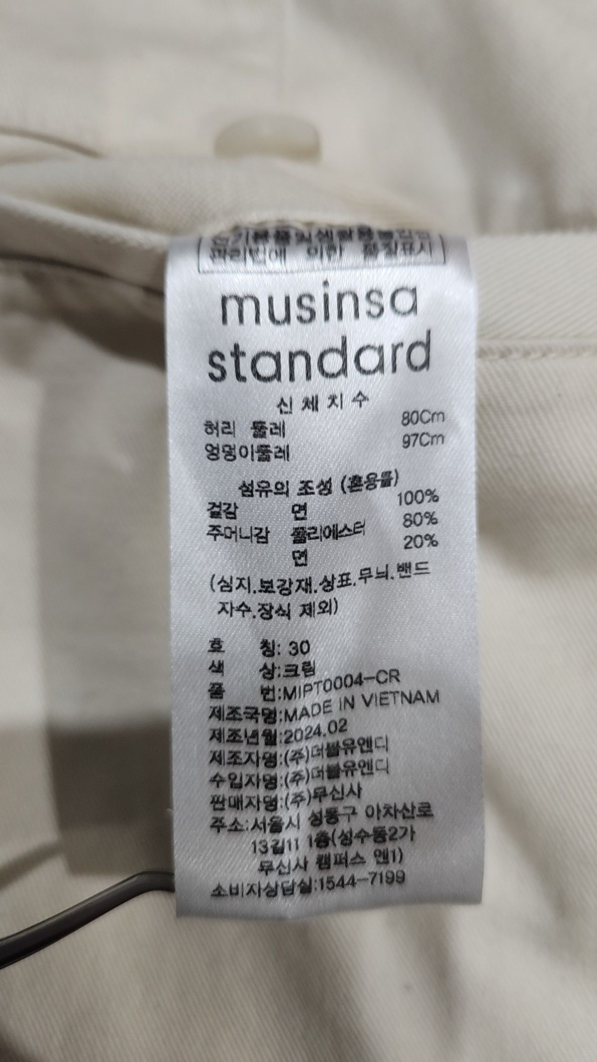 무신사 스탠다드(MUSINSA STANDARD) 코튼 팬츠 30
