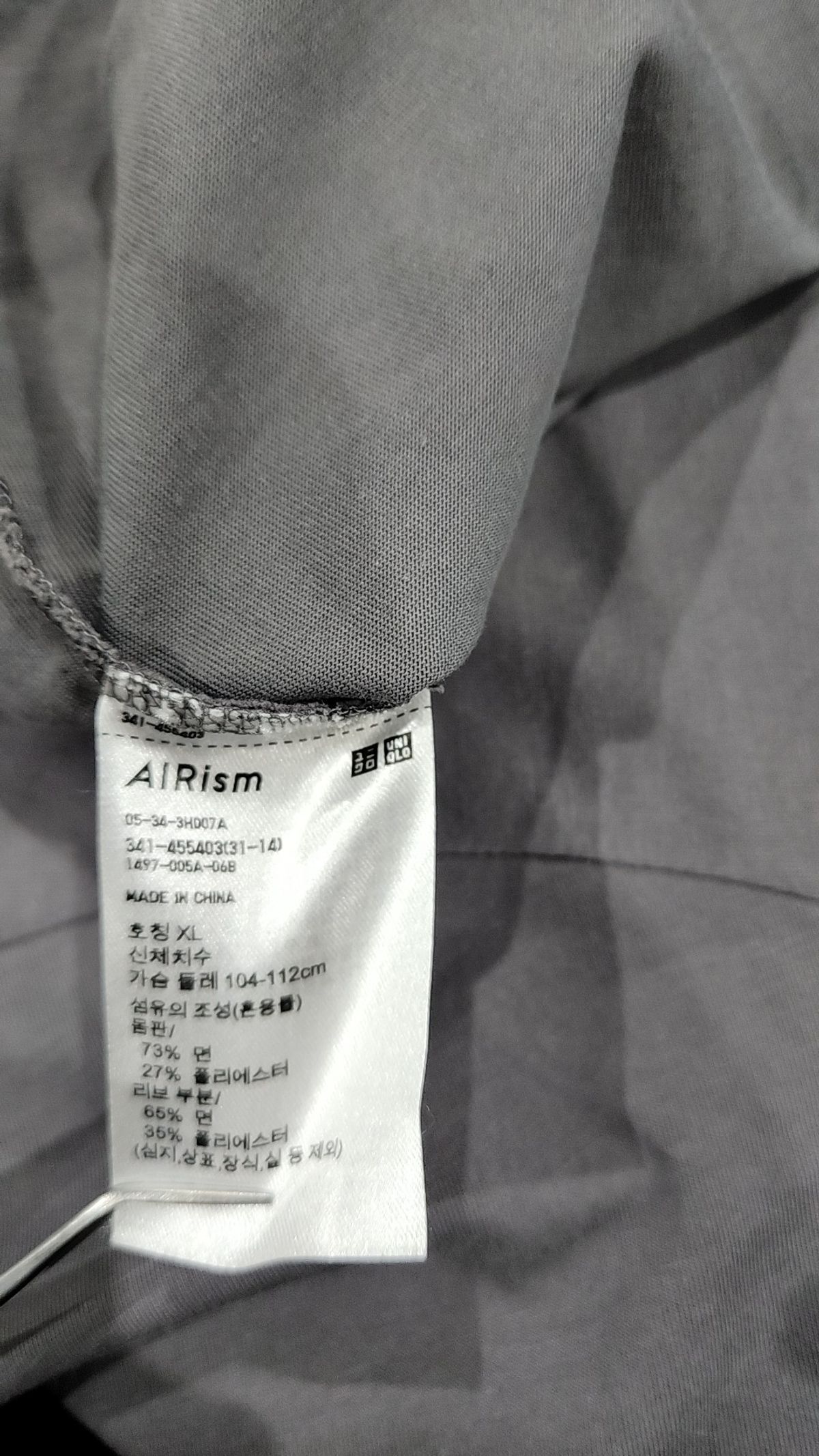 유니클로(UNIQLO) 긴소매 티셔츠 XL