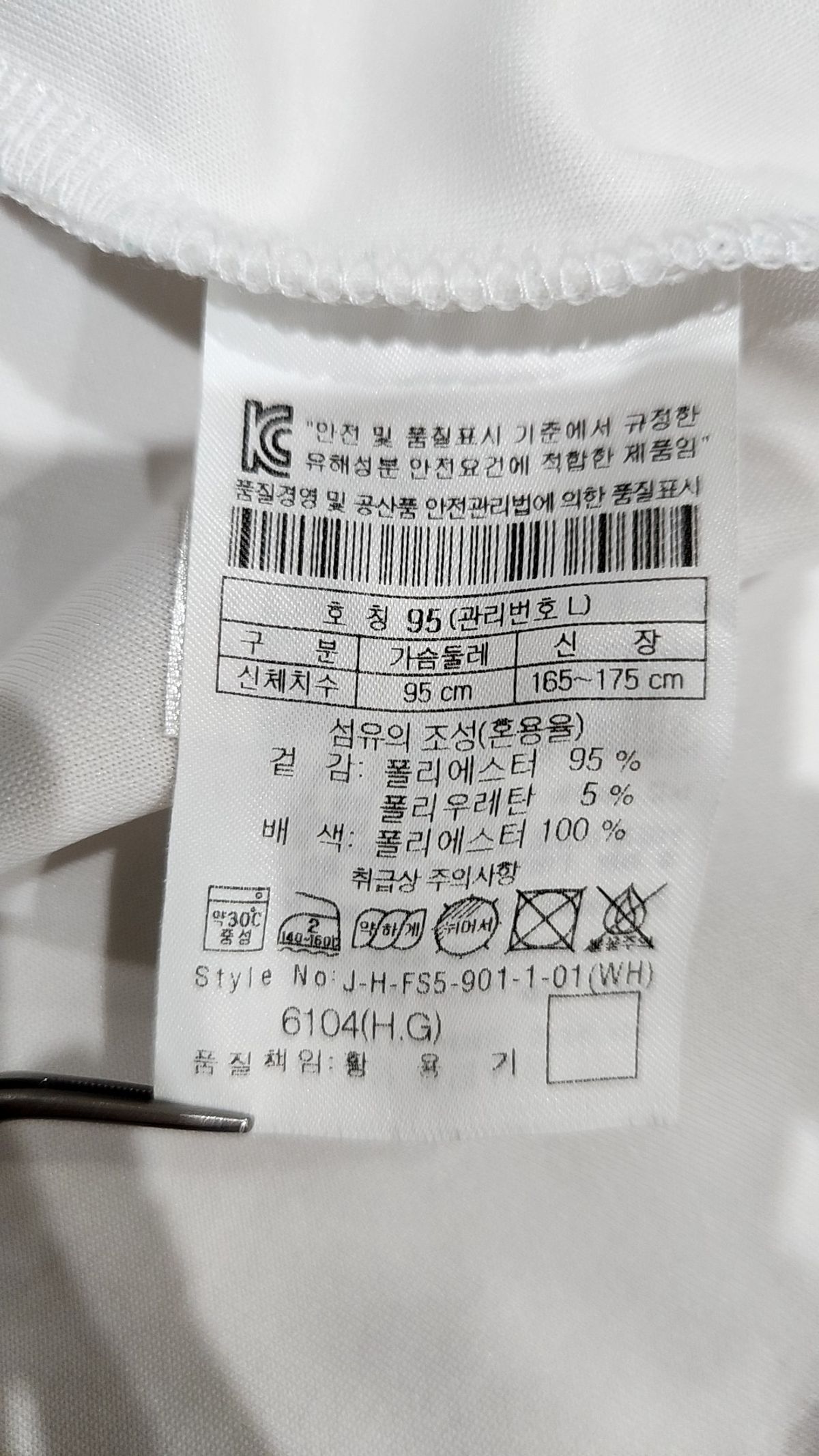 헤드(HEAD) 트레이닝 재킷 95