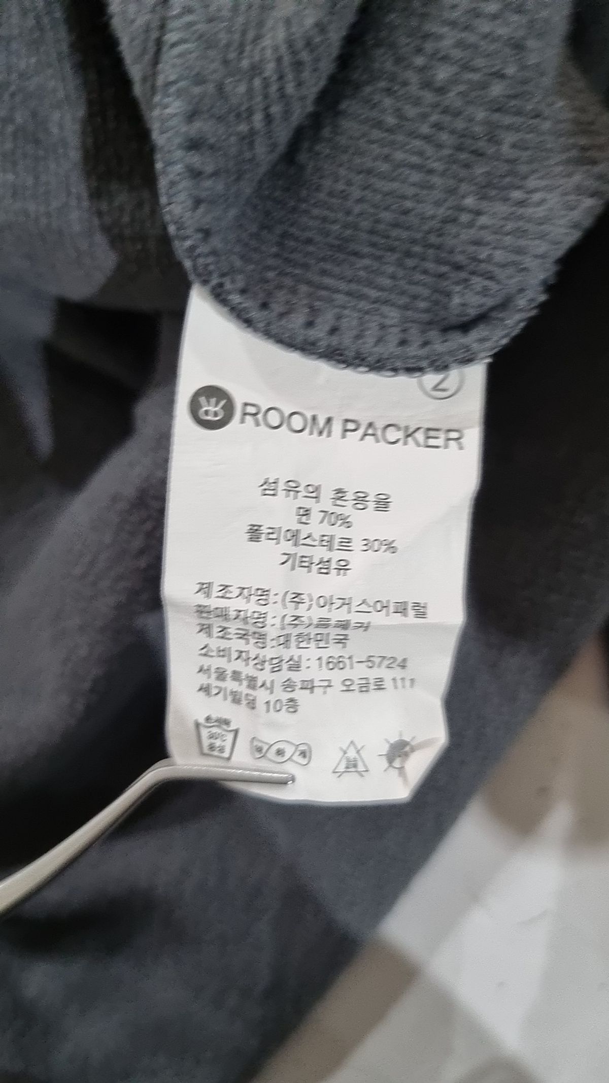 룸페커(ROOMPACKER) 긴소매 티셔츠 2