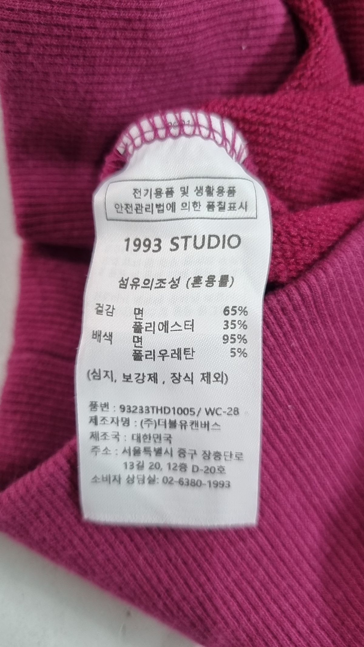 1993스튜디오(1993STUDIO) 후드 티셔츠 M
