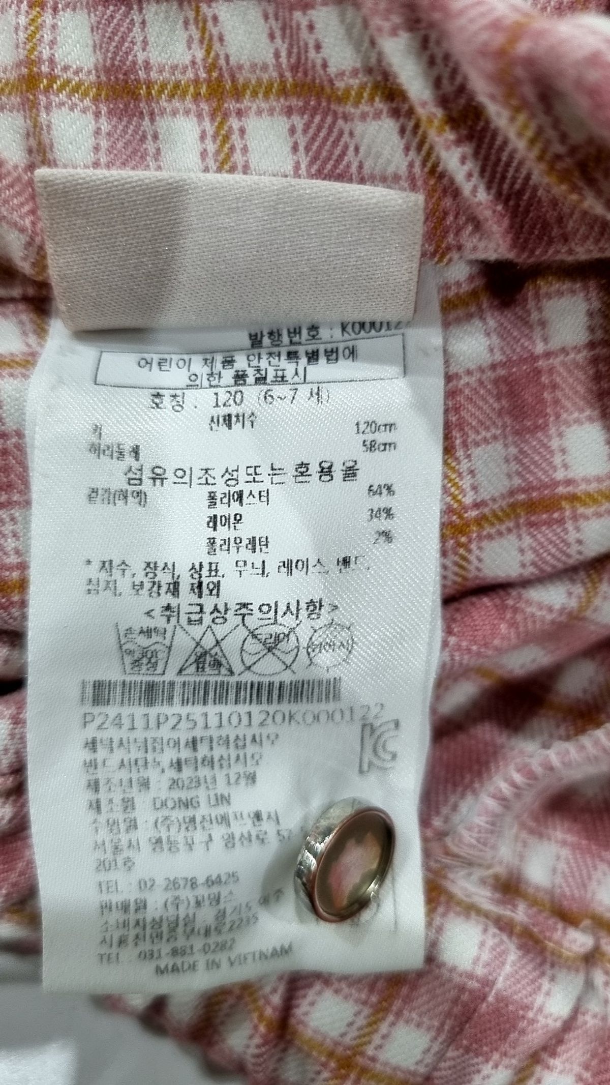 꼬망스(commencer) 스커트 120