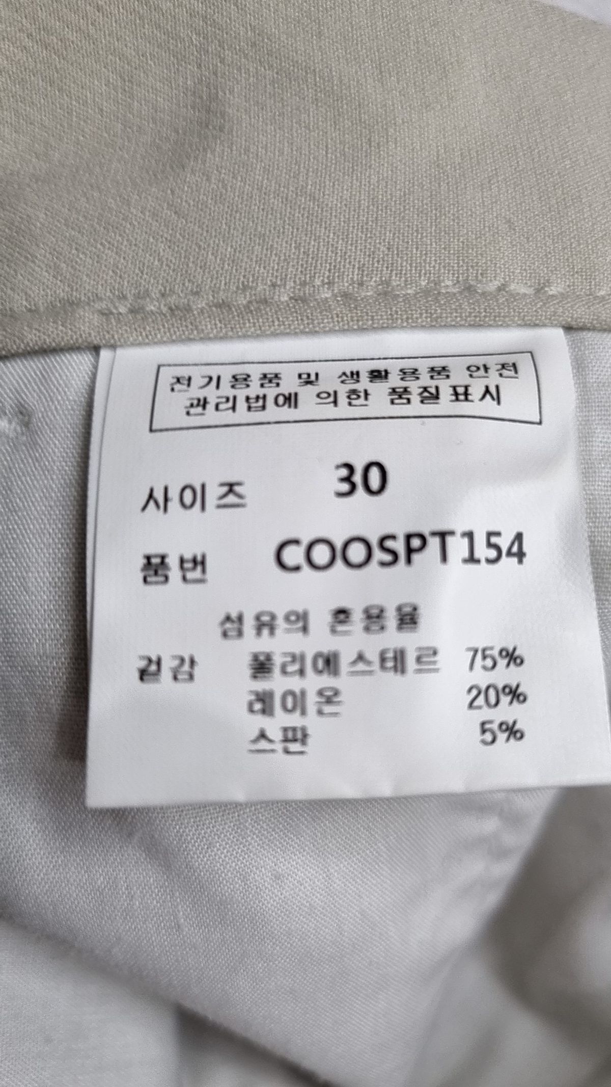 커스텀어클락(COSTUME O’CLOCK) 소프트 3에이치 라인 크롭 와이드 슬랙스 라이트베이지 30