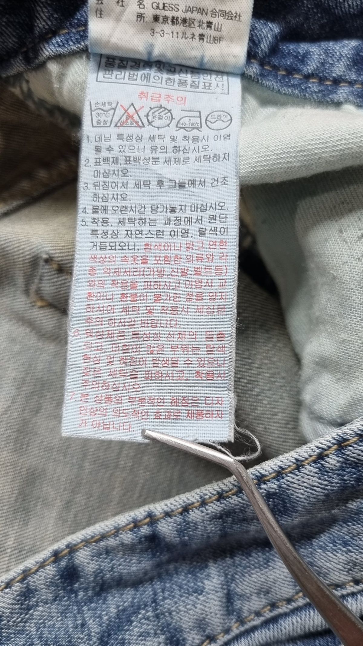 게스진(GUESS JEANS) 청/데님 팬츠 6