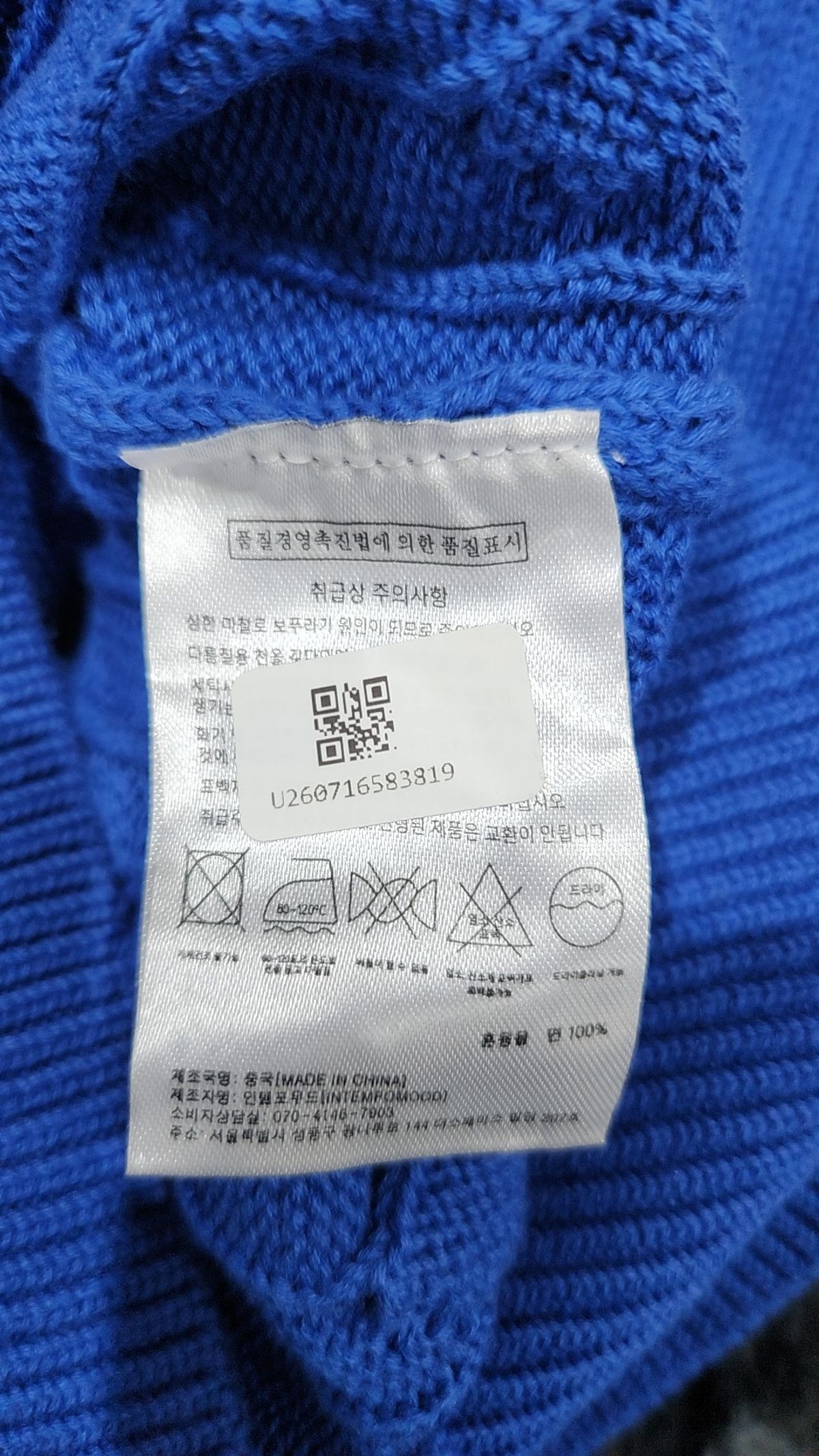 인템포무드(INTEMPOMOOD) 니트/스웨터 M