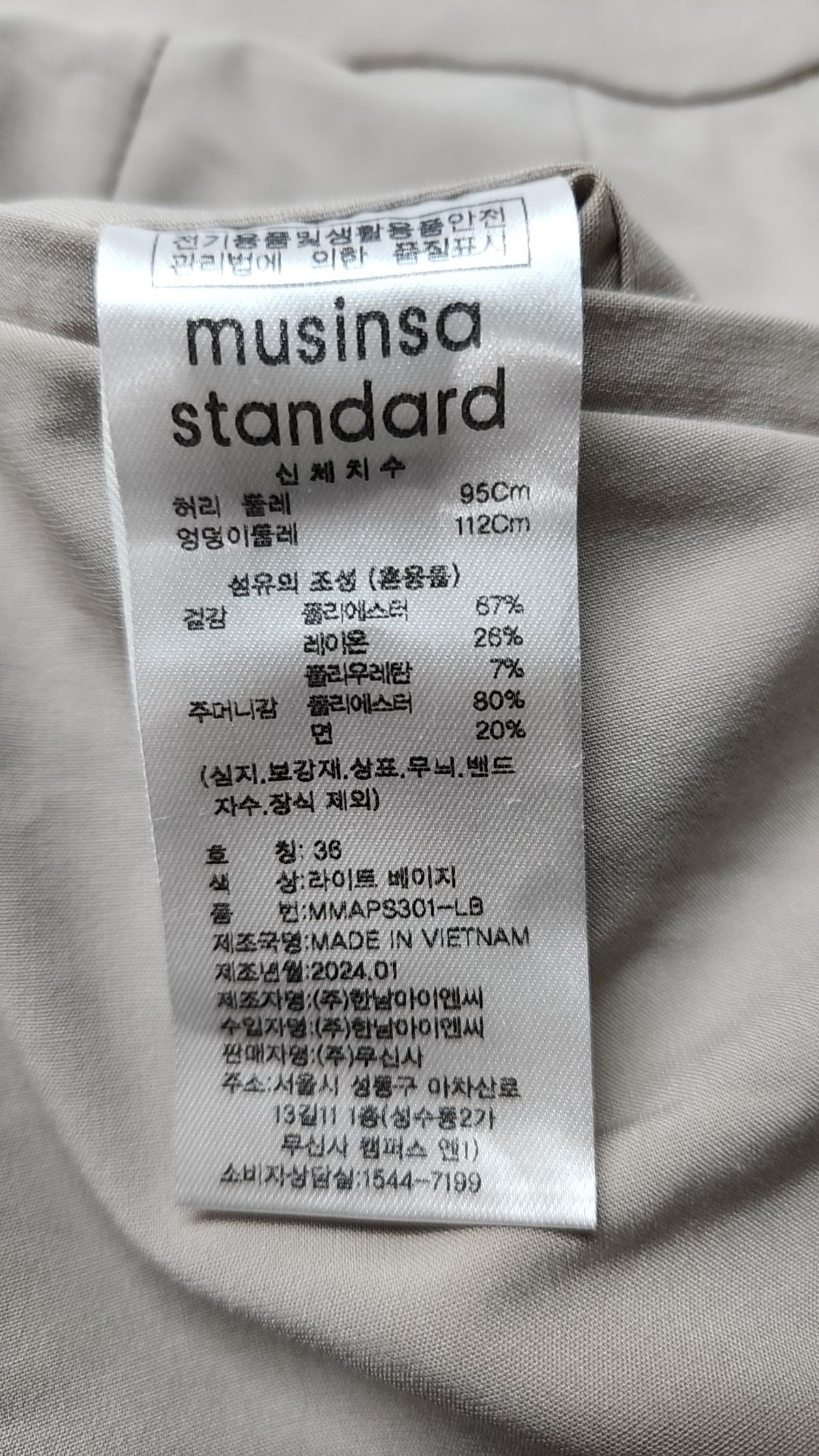 무신사 스탠다드(MUSINSA STANDARD) 슈트 팬츠/슬랙스 36