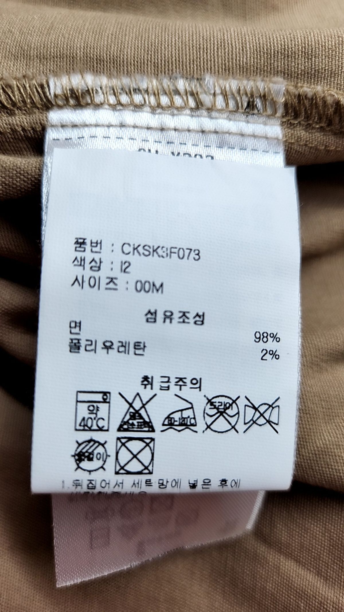 챔피온(CHAMPION) 여성 벨티드 롱 스커트 Normal Beige M