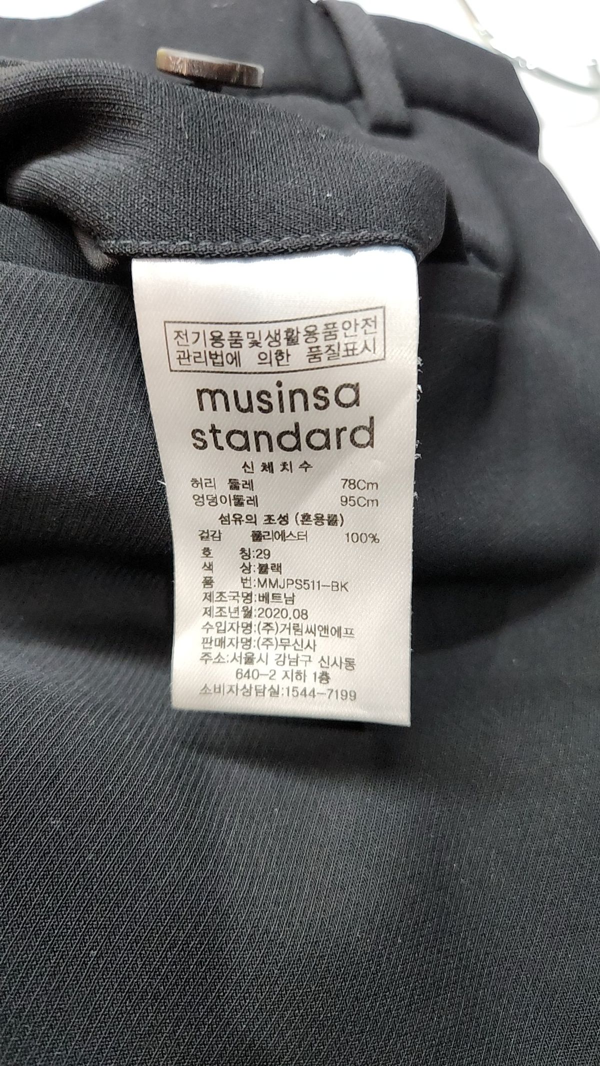 무신사 스탠다드(MUSINSA STANDARD) 슈트 팬츠/슬랙스 29