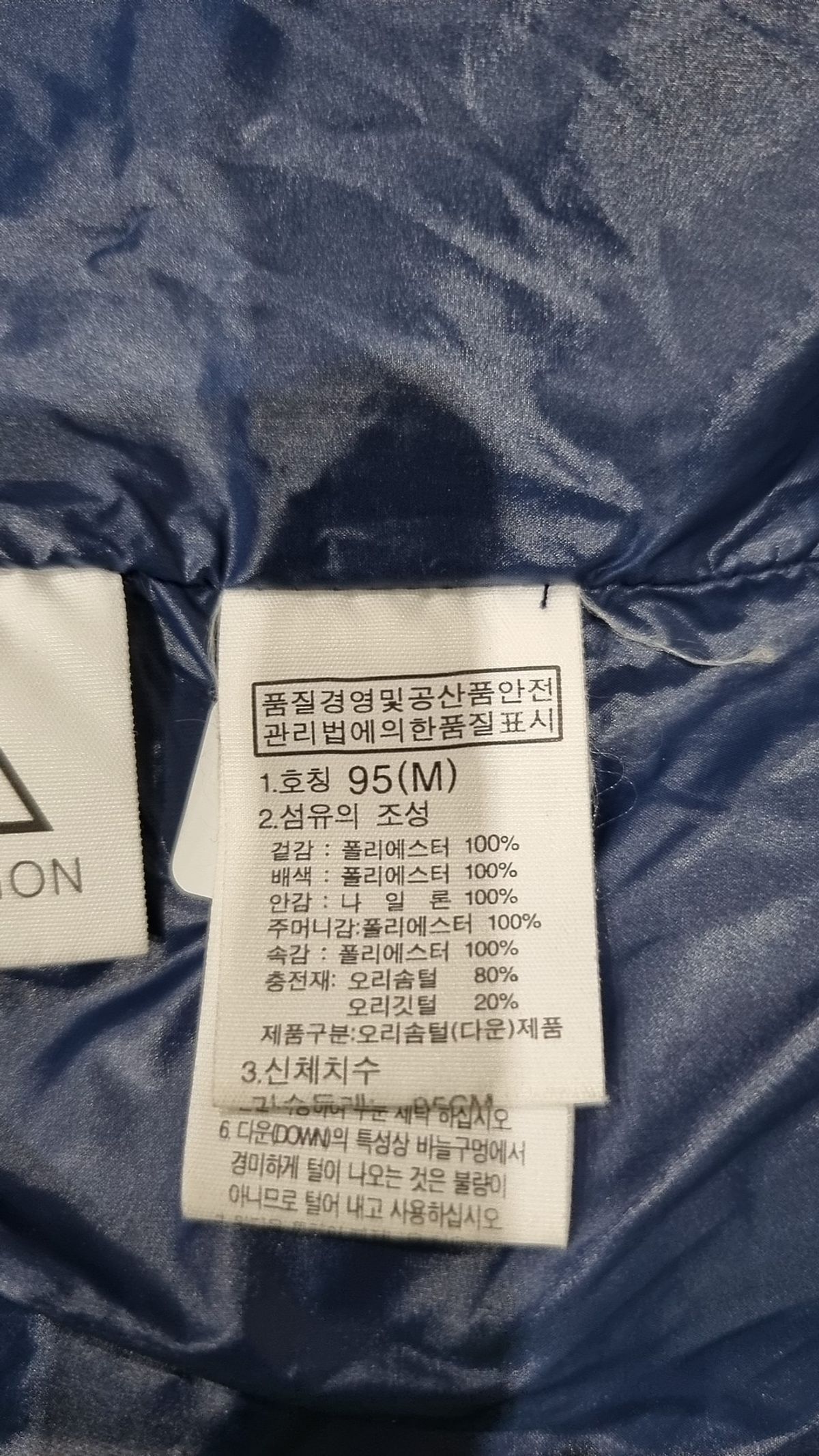 노스페이스(THE NORTH FACE) 숏 패딩/숏 헤비 아우터 95