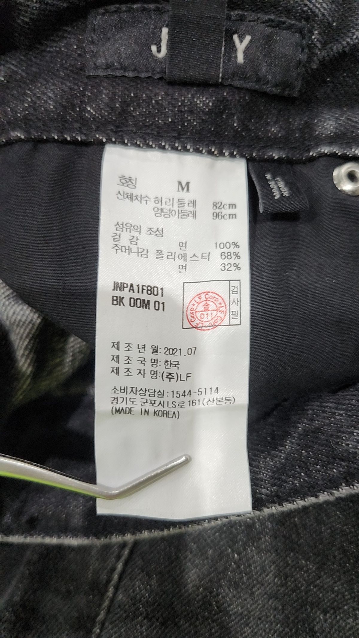 제이에스엔와이(JSNY) 청/데님 팬츠 M