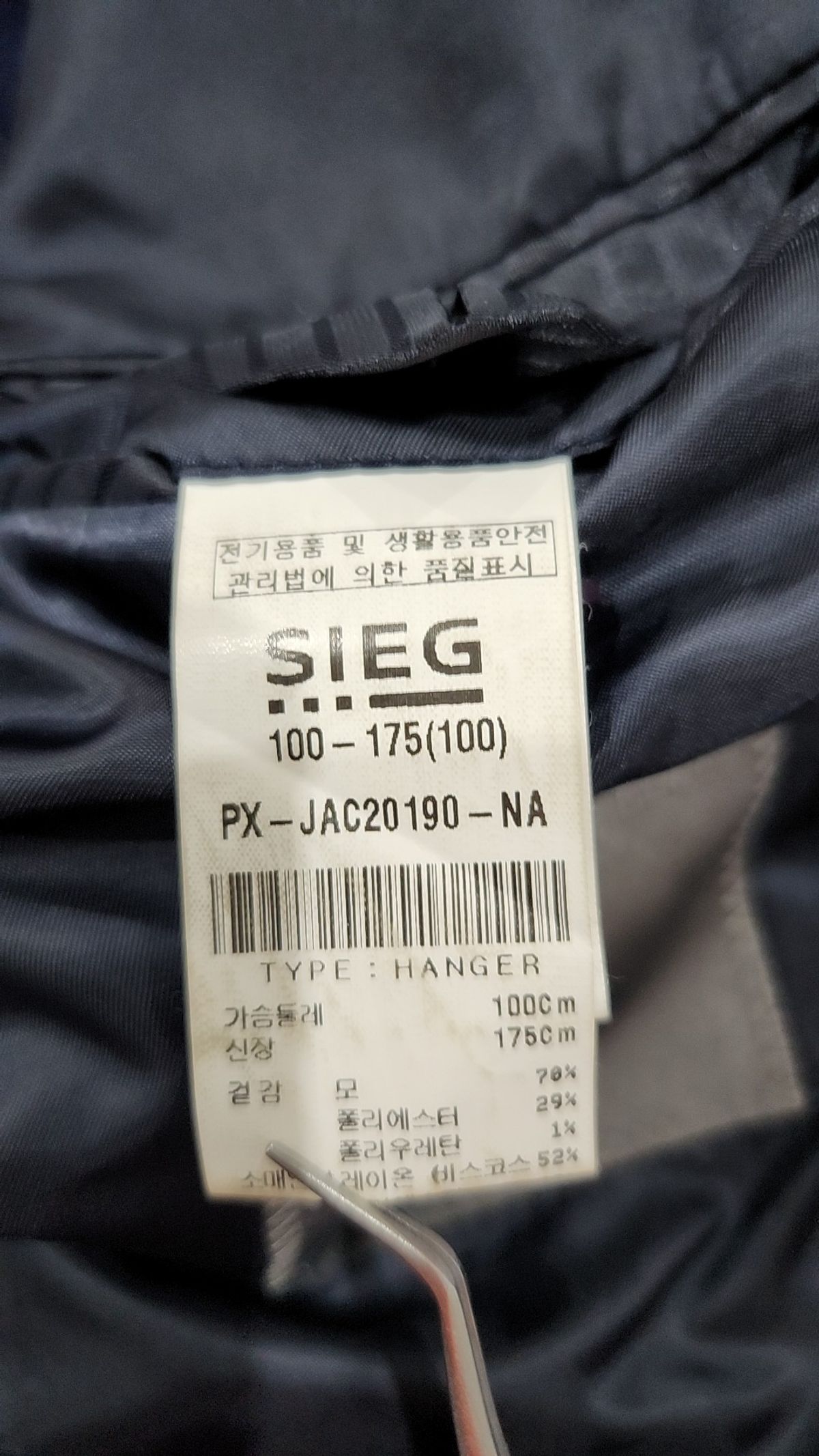 지이크(SIEG) 슈트/블레이저 재킷 100