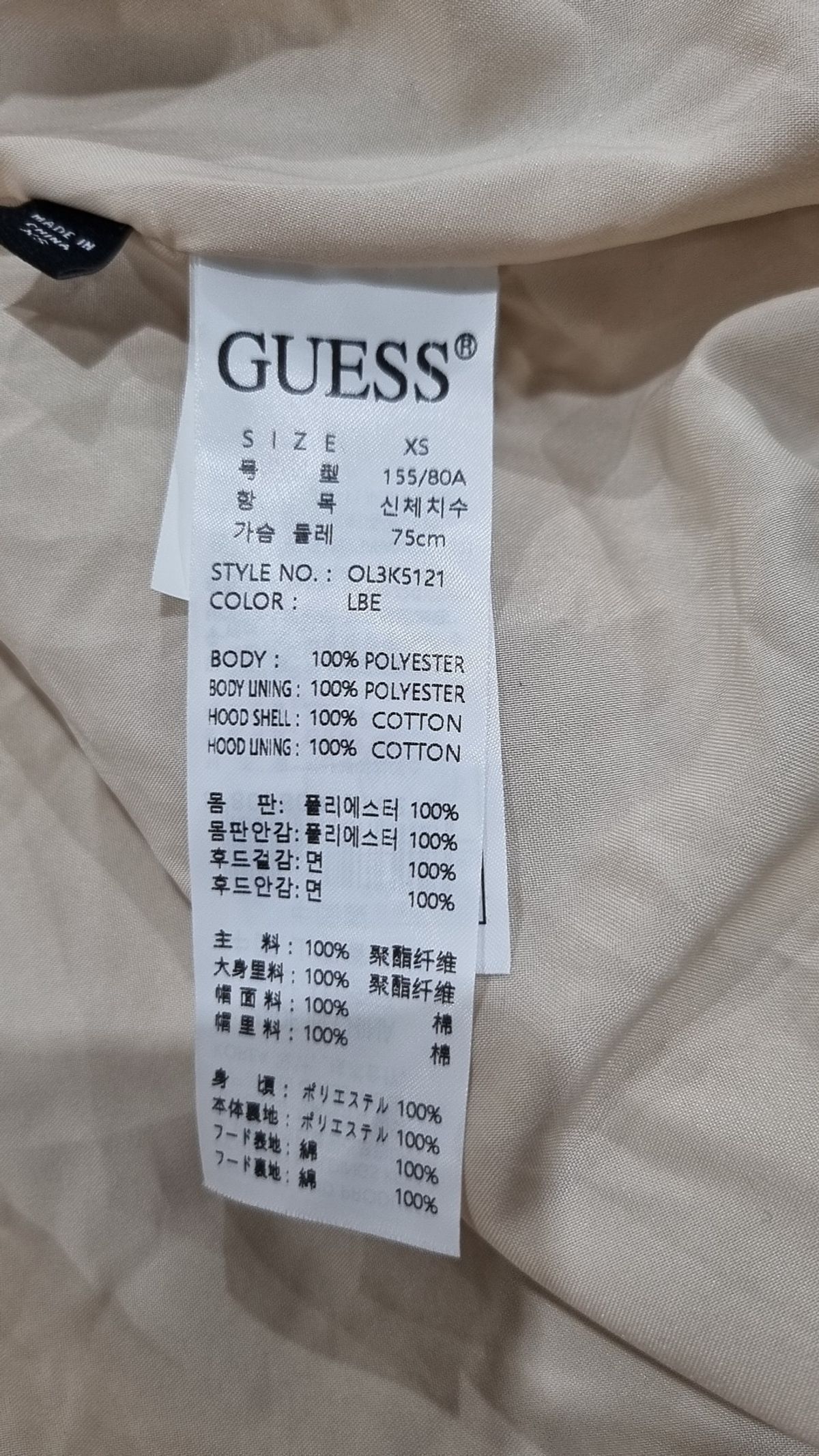 게스(GUESS) 후드 집업 XS
