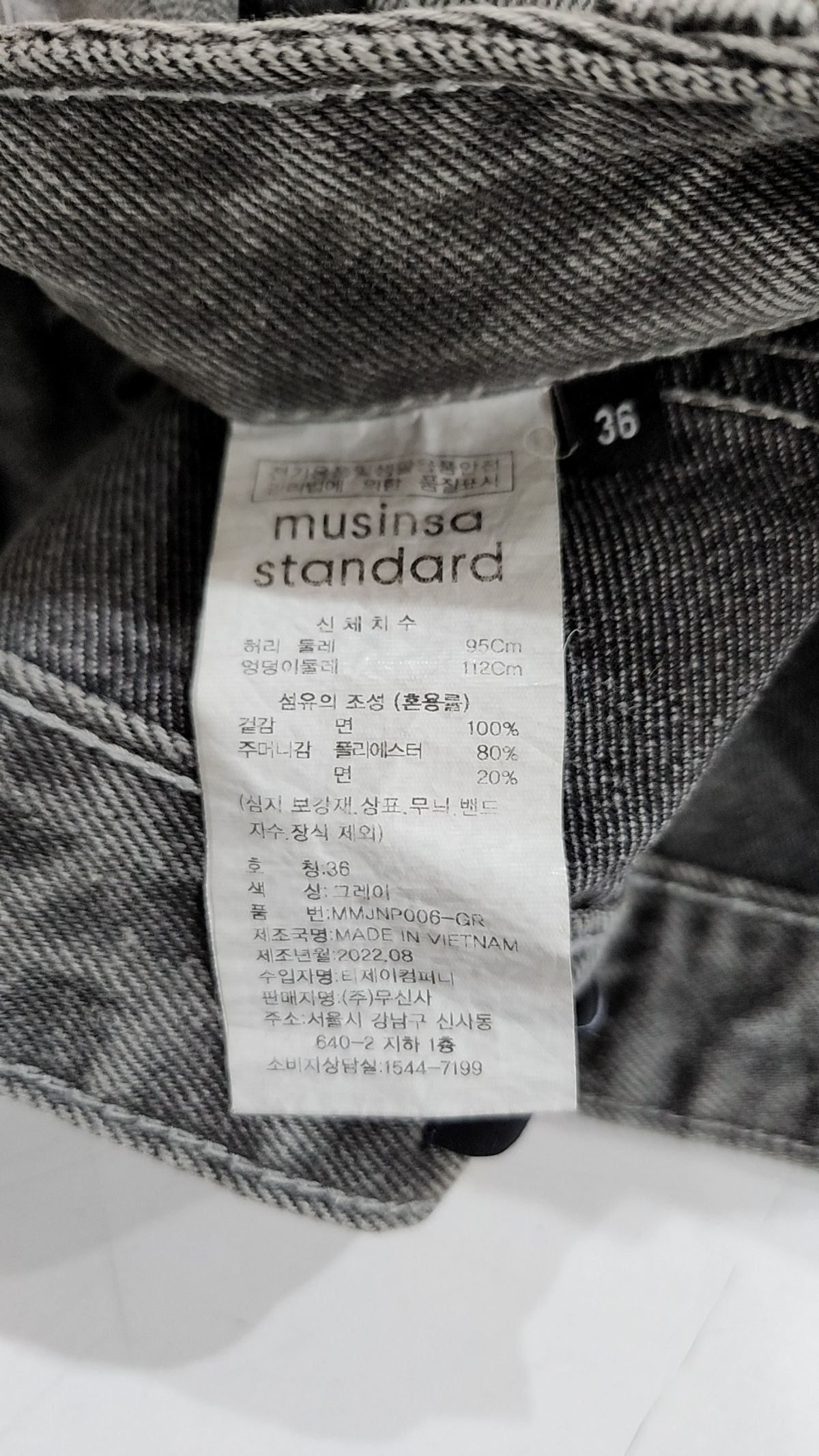 무신사 스탠다드(MUSINSA STANDARD) 와이드 데님 팬츠 [그레이] 36
