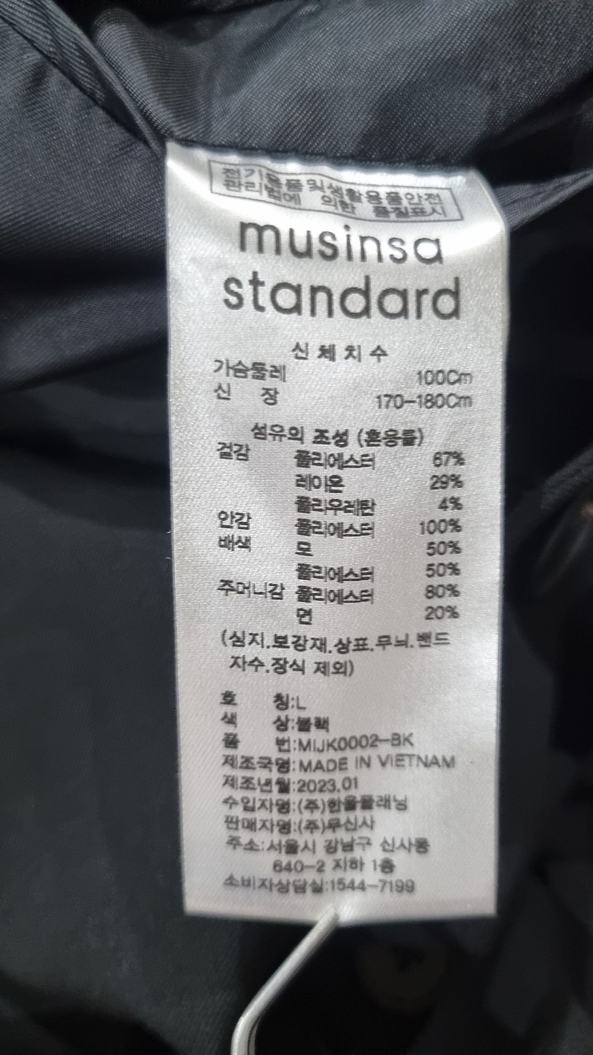 무신사 스탠다드(MUSINSA STANDARD) 베이식 블레이저 [블랙] L