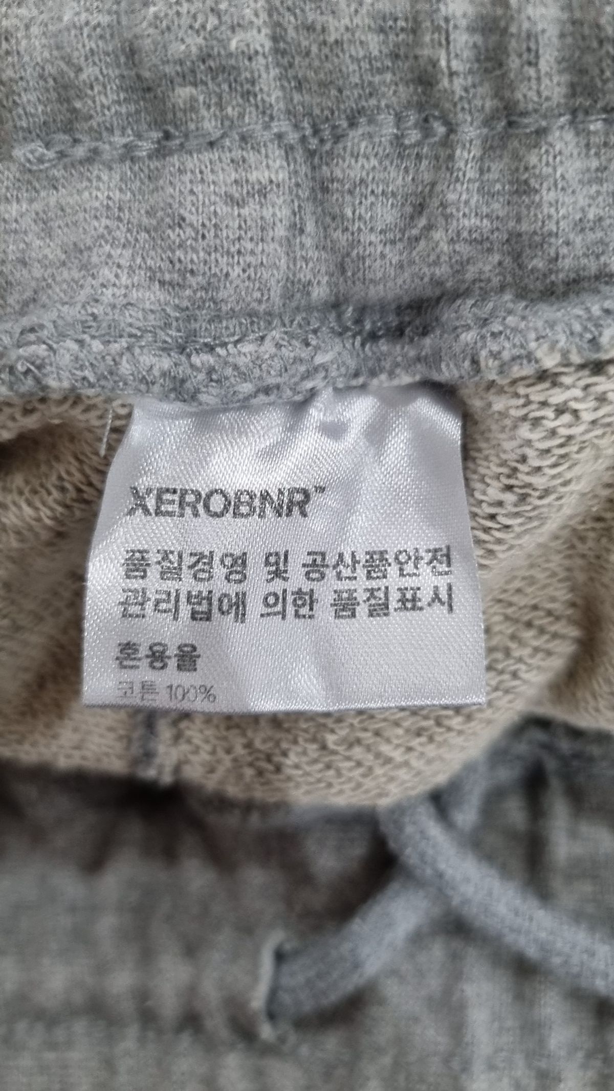 제로(XERO) 트레이닝 팬츠