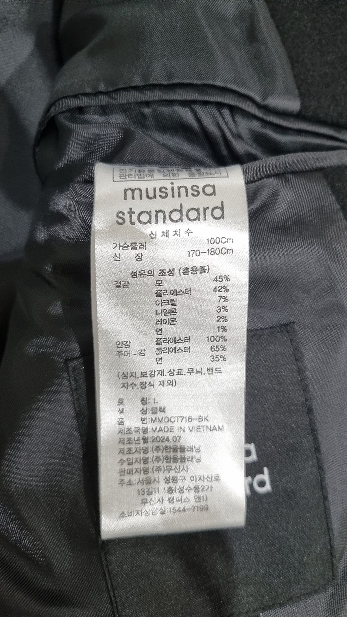 무신사 스탠다드(MUSINSA STANDARD) 겨울 싱글 코트 L