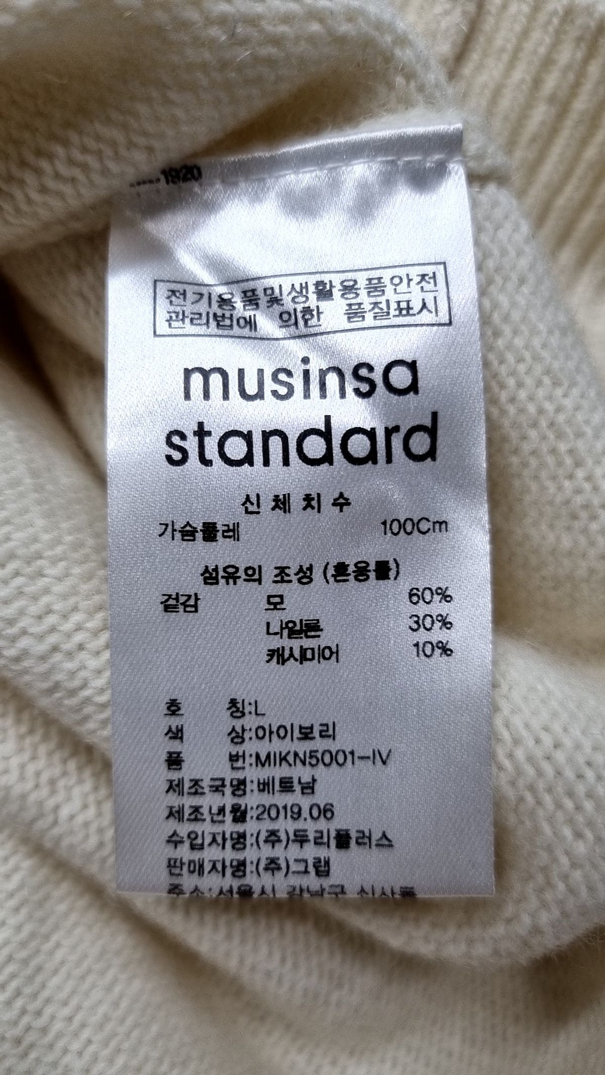 무신사 스탠다드(MUSINSA STANDARD) 니트/스웨터 L