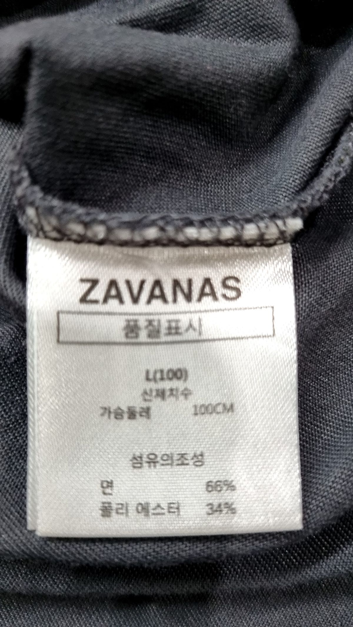자바나스(ZAVANAS) 반소매 티셔츠 L