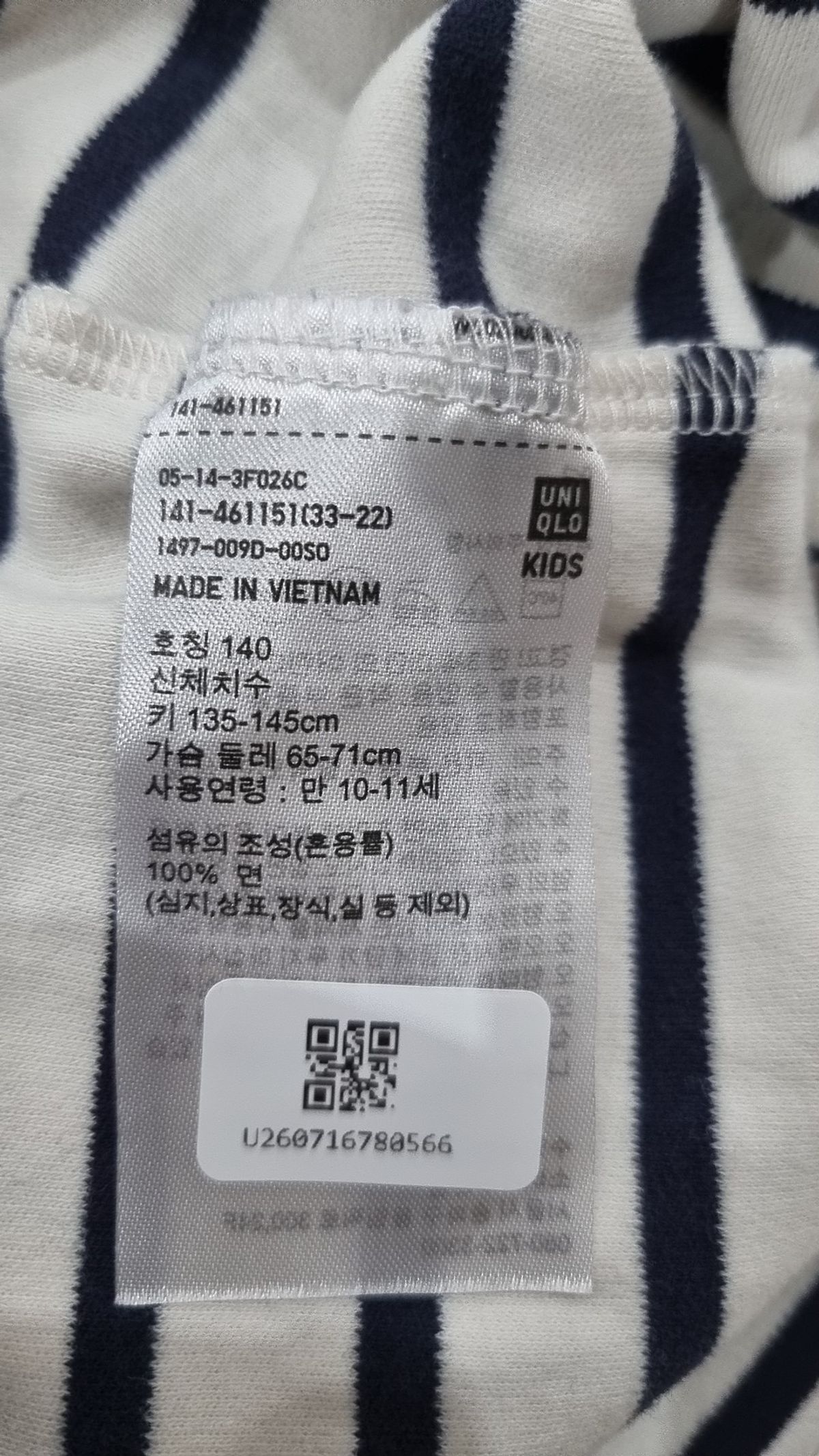 유니클로(UNIQLO) 긴소매 티셔츠 140