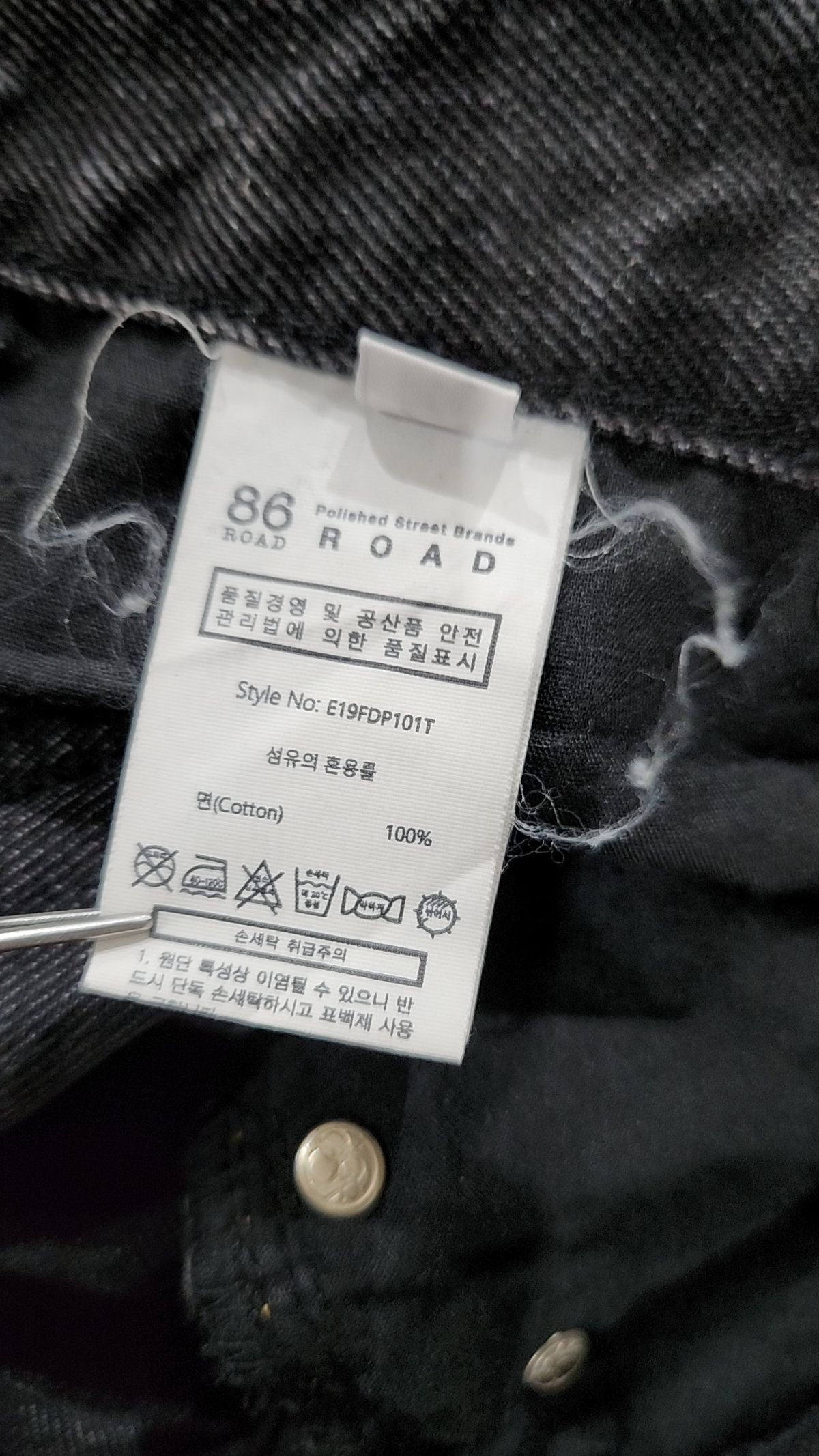 86로드(86ROAD) 청/데님 팬츠 34