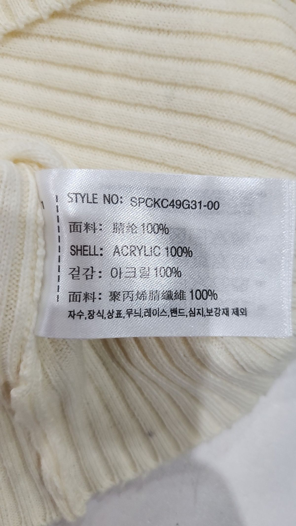 스파오(SPAO) 카디건 S
