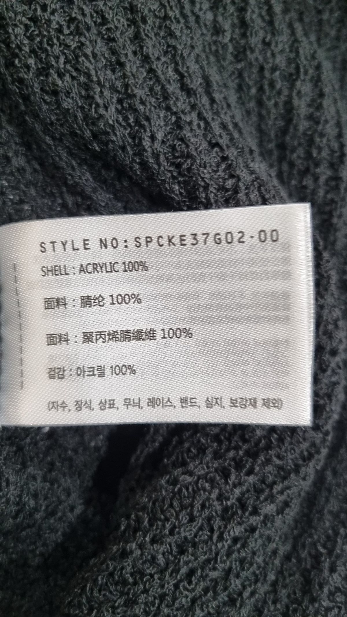 스파오(SPAO) 카디건 M