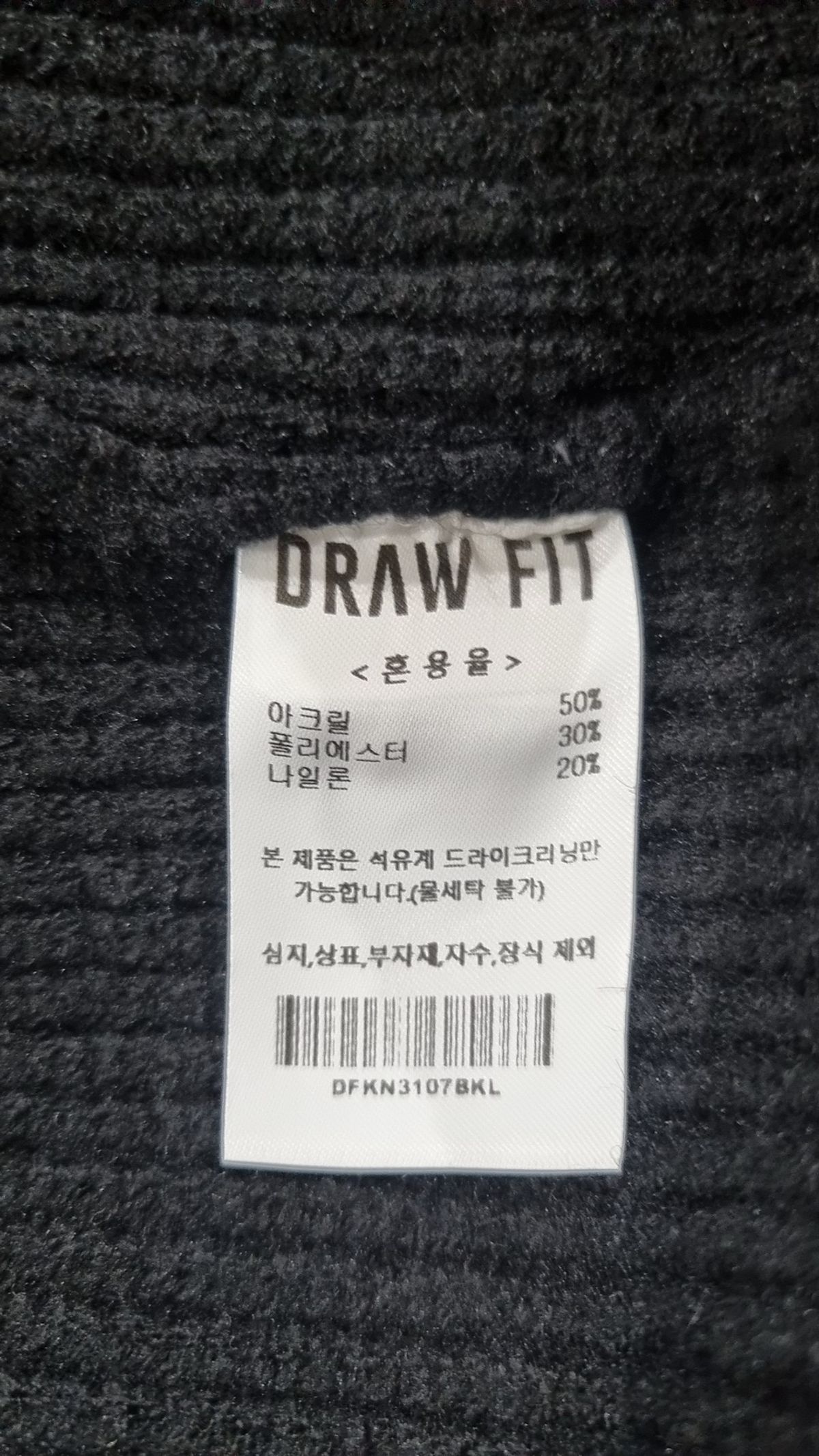 드로우핏(DRAW FIT) 니트/스웨터 L