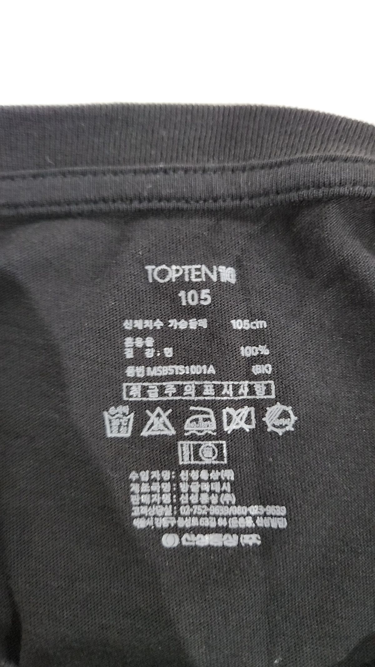 탑텐(TOPTEN) 반소매 티셔츠 105